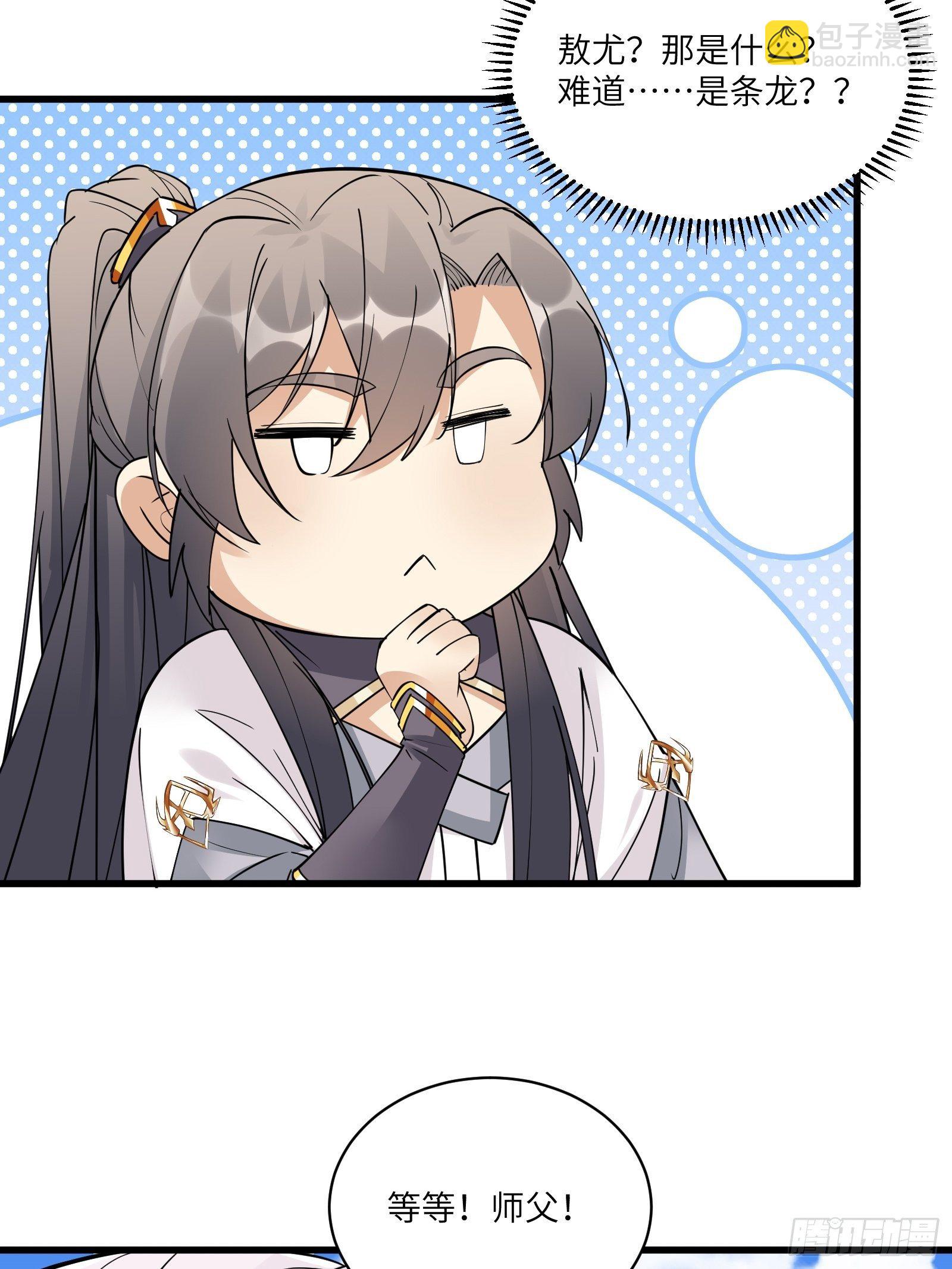🍚修仙就要傍富婆 第82话 你想何时渡劫？ 第24页