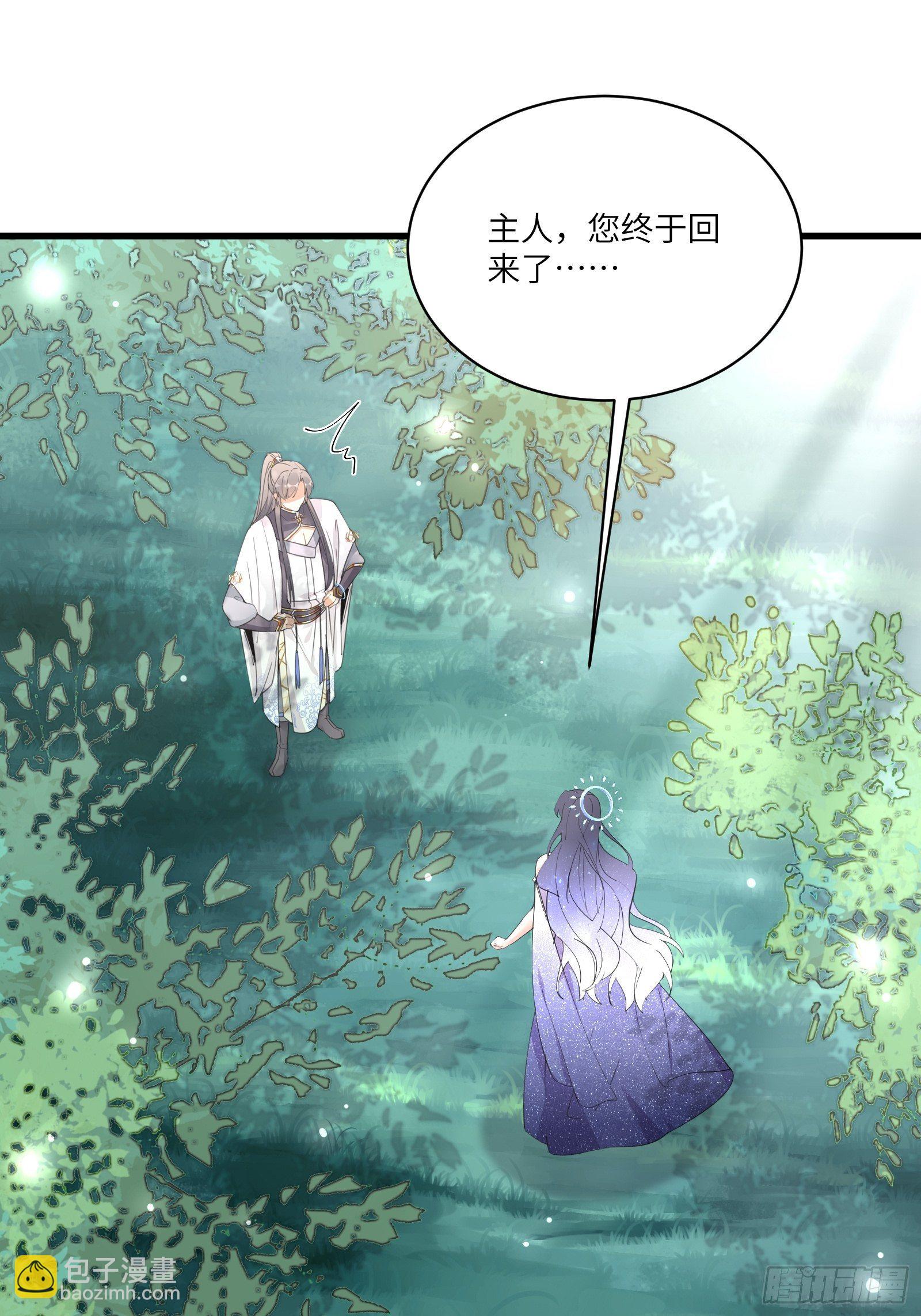 🍚修仙就要傍富婆 第82话 你想何时渡劫？ 第3页