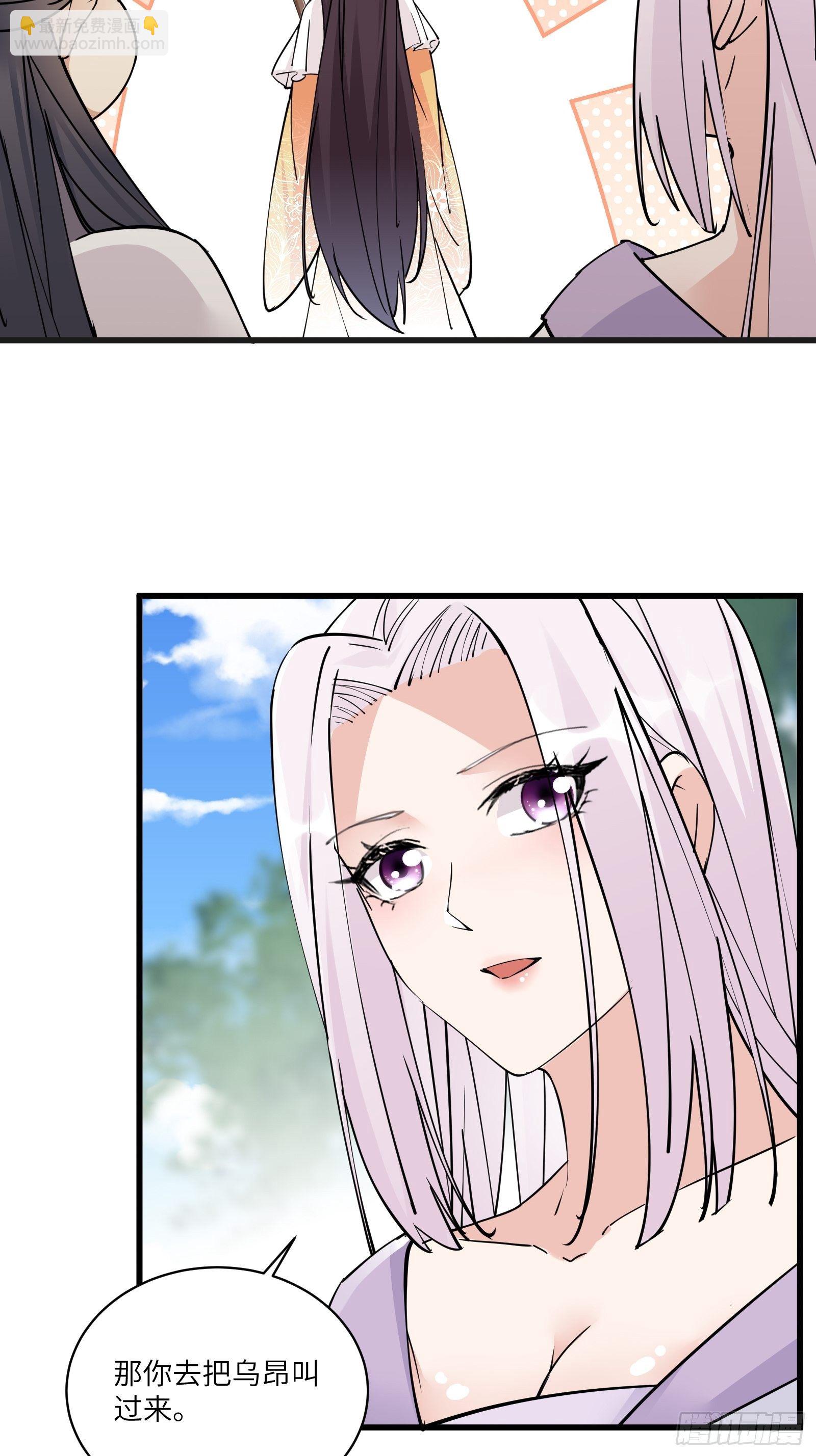 🍚修仙就要傍富婆 第82话 你想何时渡劫？ 第30页