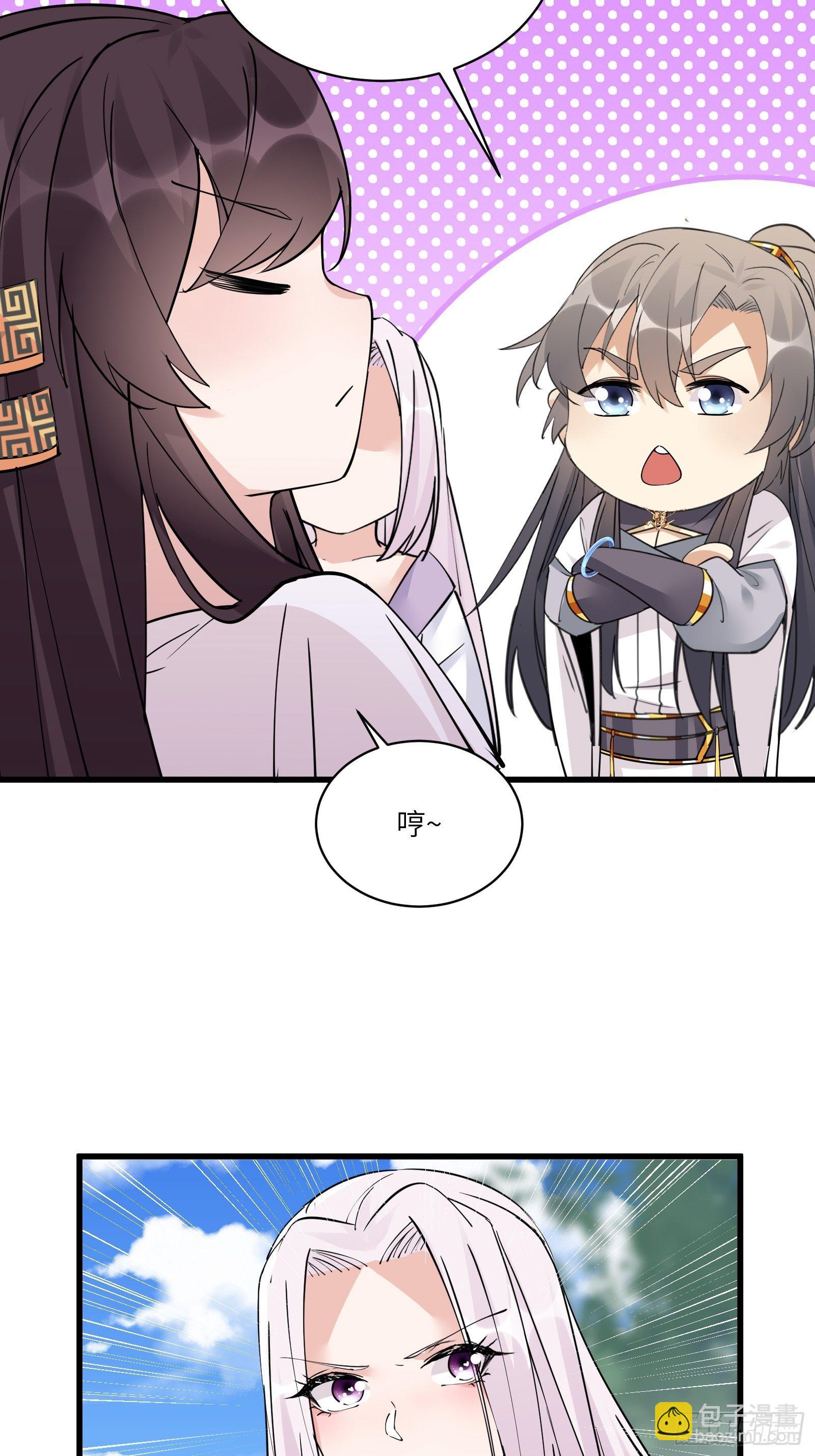 🍚修仙就要傍富婆 第82话 你想何时渡劫？ 第33页
