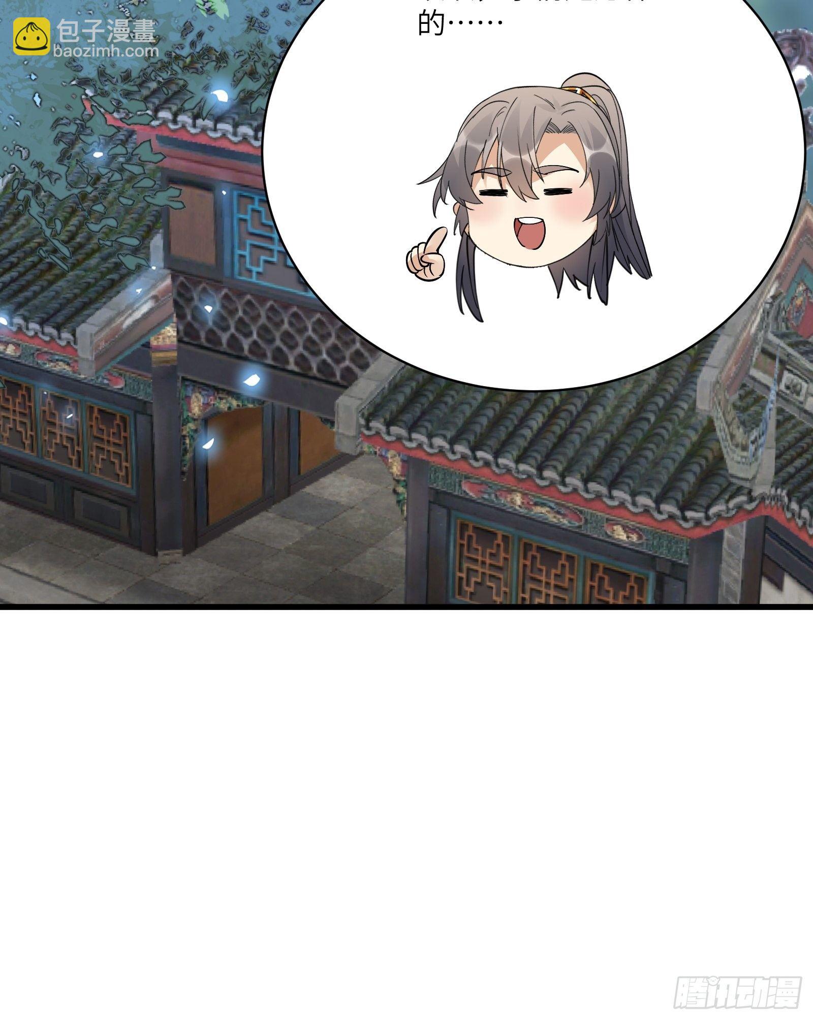 🍚修仙就要傍富婆 第82话 你想何时渡劫？ 第38页