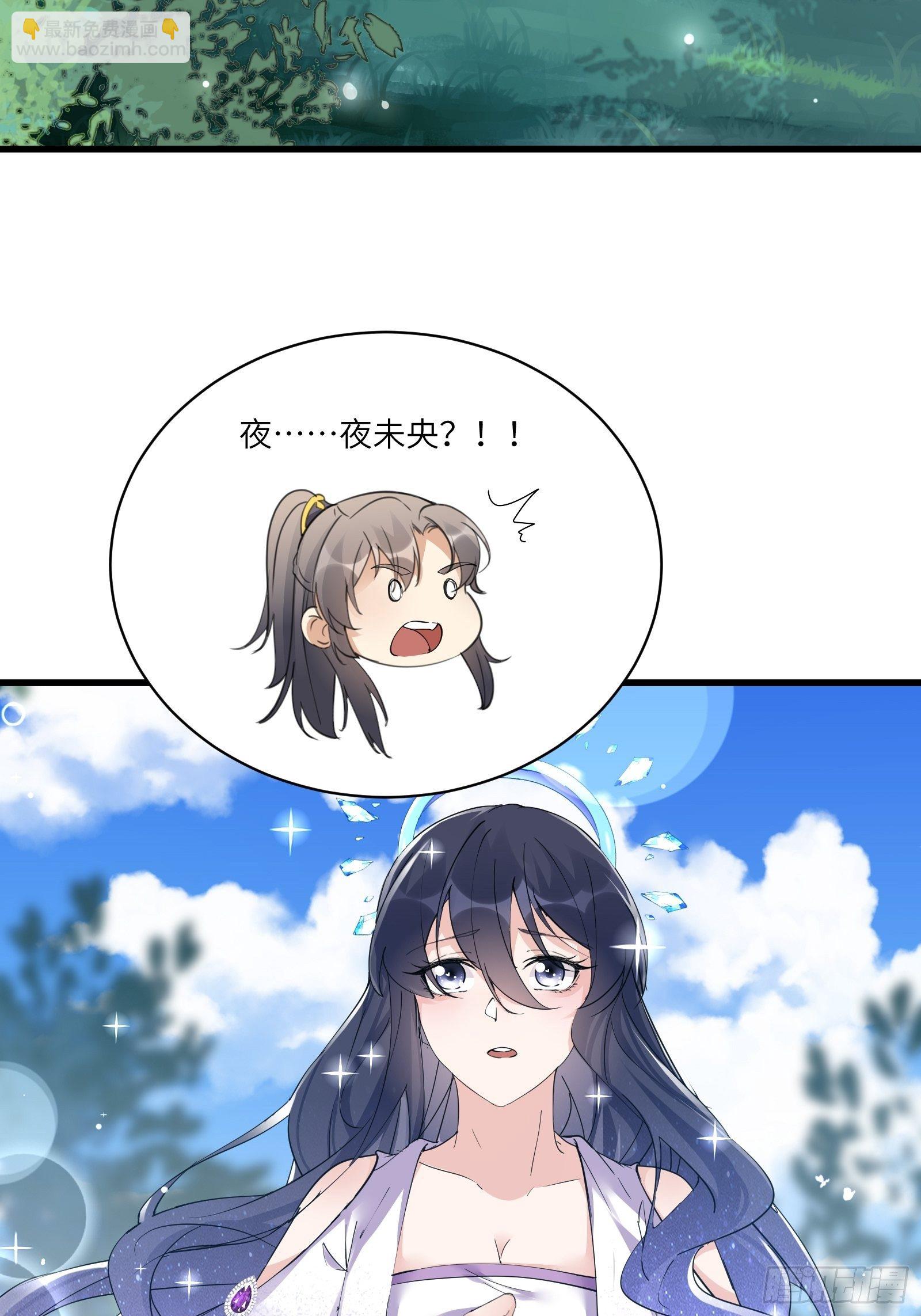 🍚修仙就要傍富婆 第82话 你想何时渡劫？ 第4页