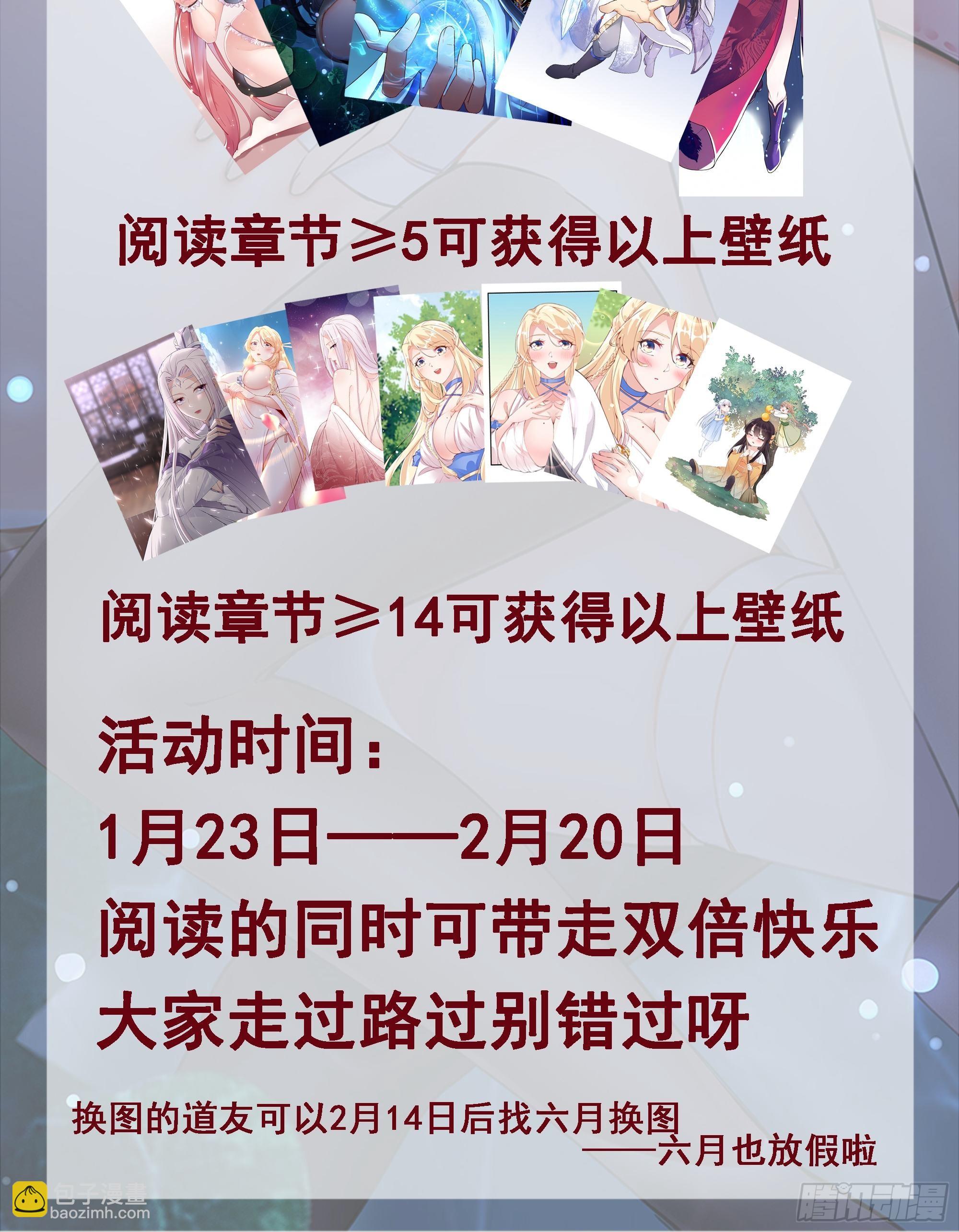 🍚修仙就要傍富婆 第82话 你想何时渡劫？ 第40页