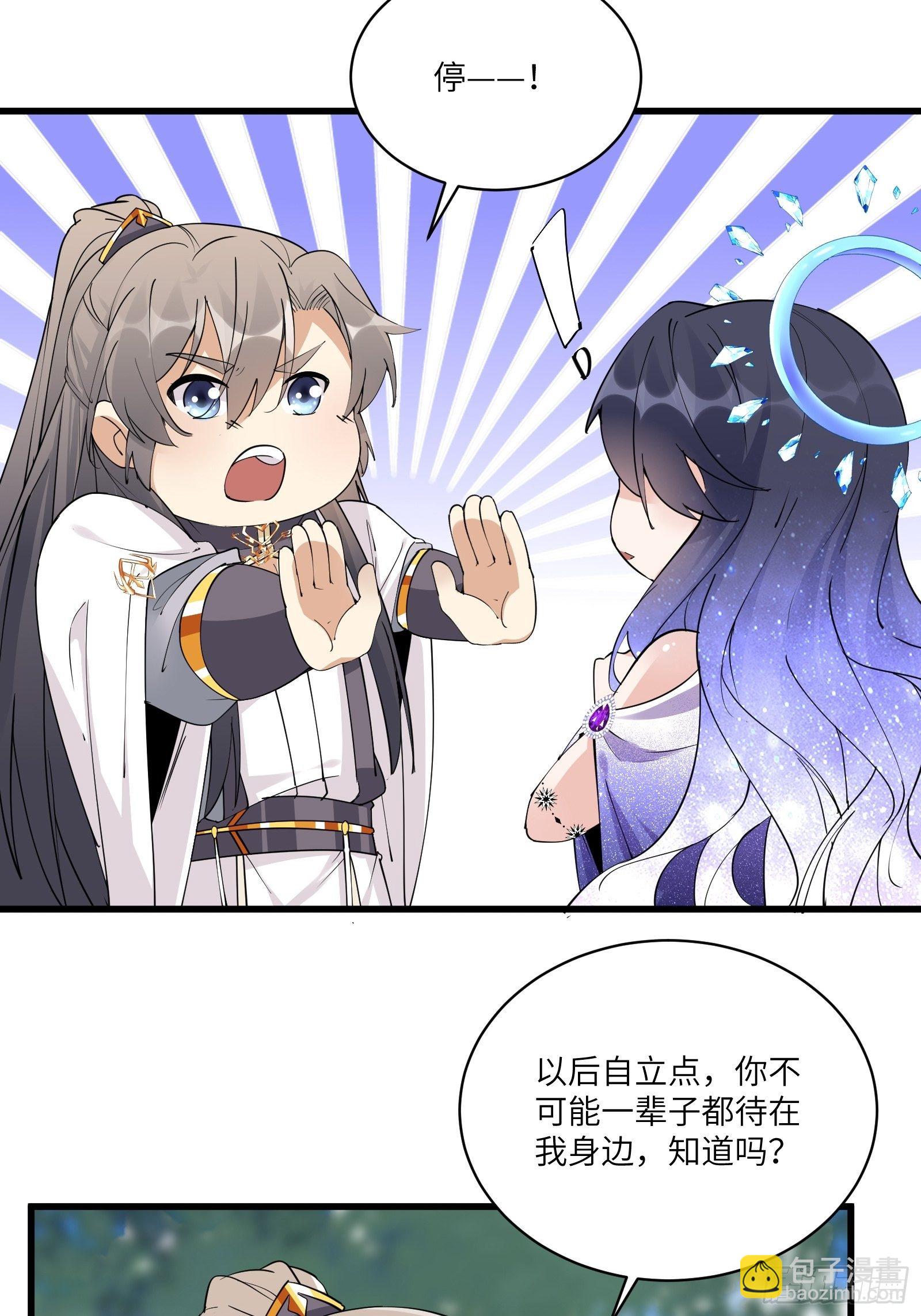 🍚修仙就要傍富婆 第82话 你想何时渡劫？ 第6页