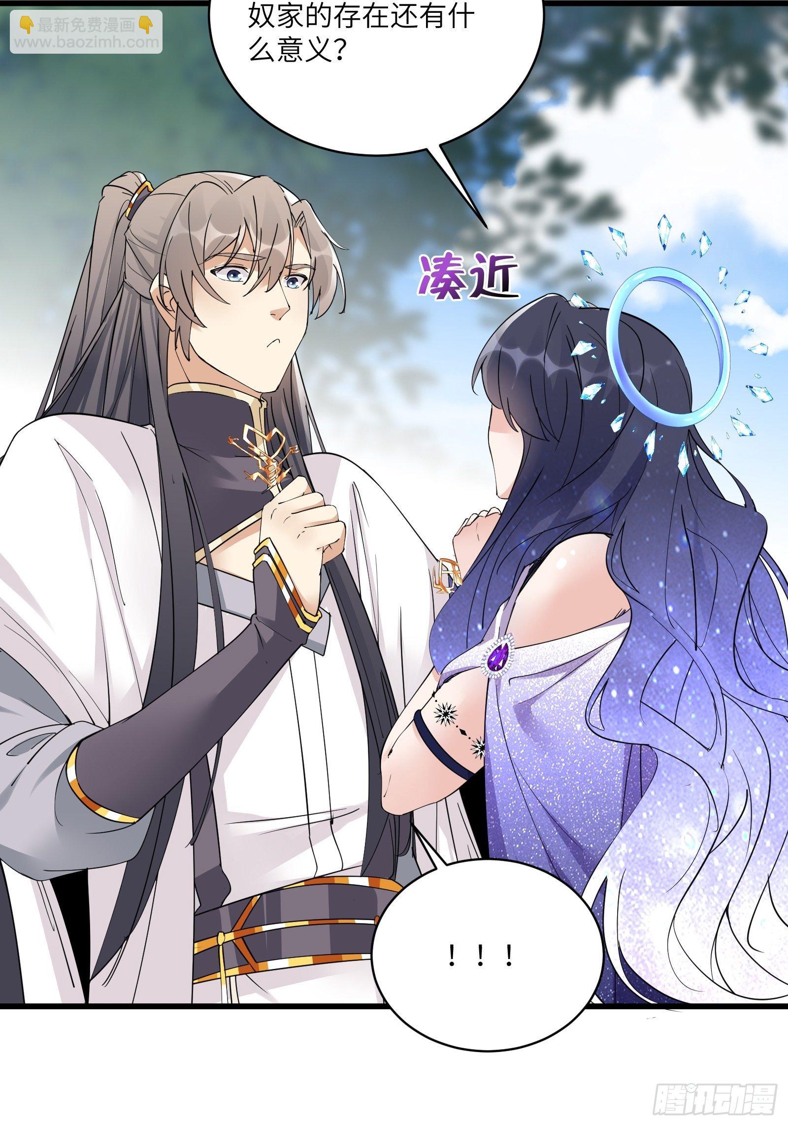 🍚修仙就要傍富婆 第82话 你想何时渡劫？ 第9页