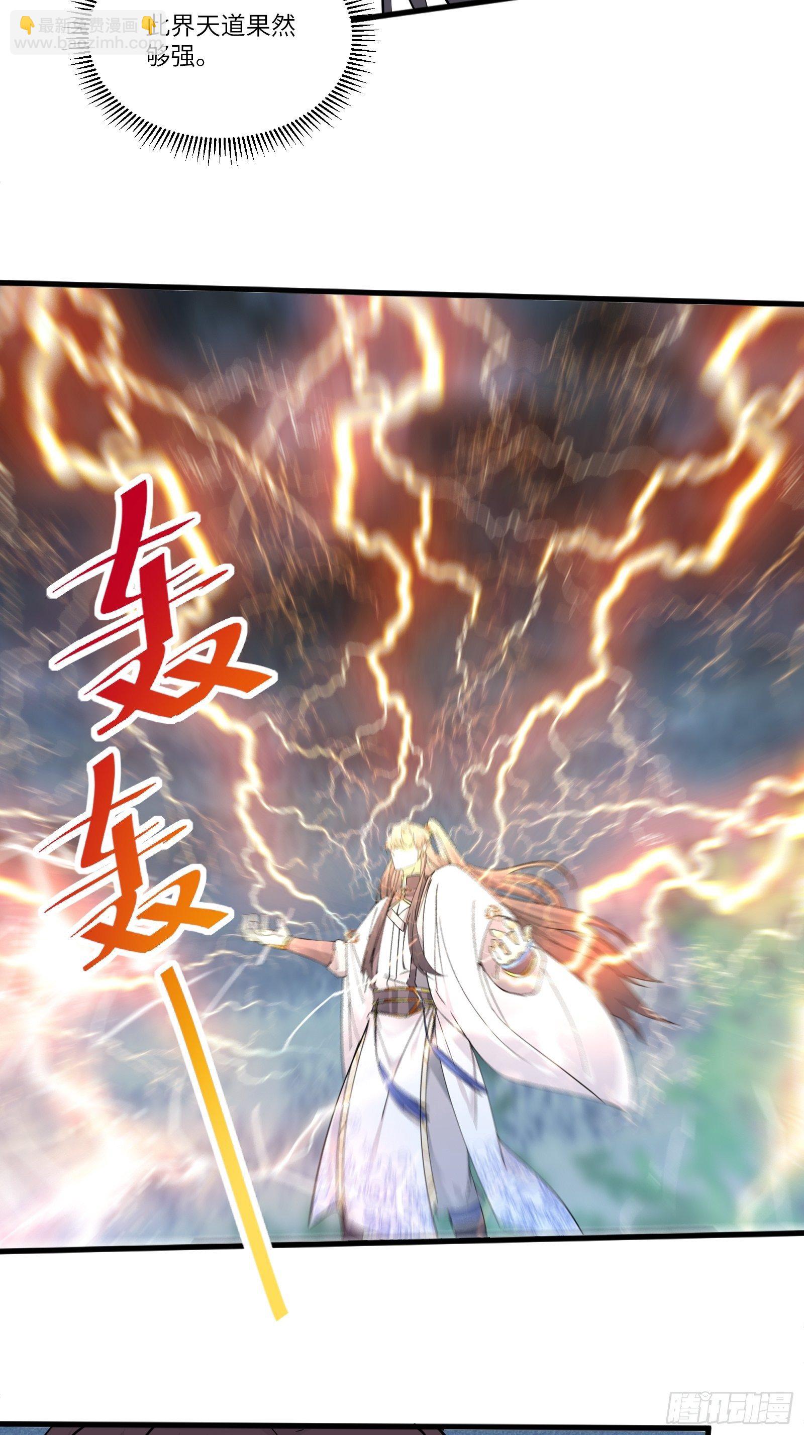 🍚修仙就要傍富婆 第84话 人仙初期 第10页