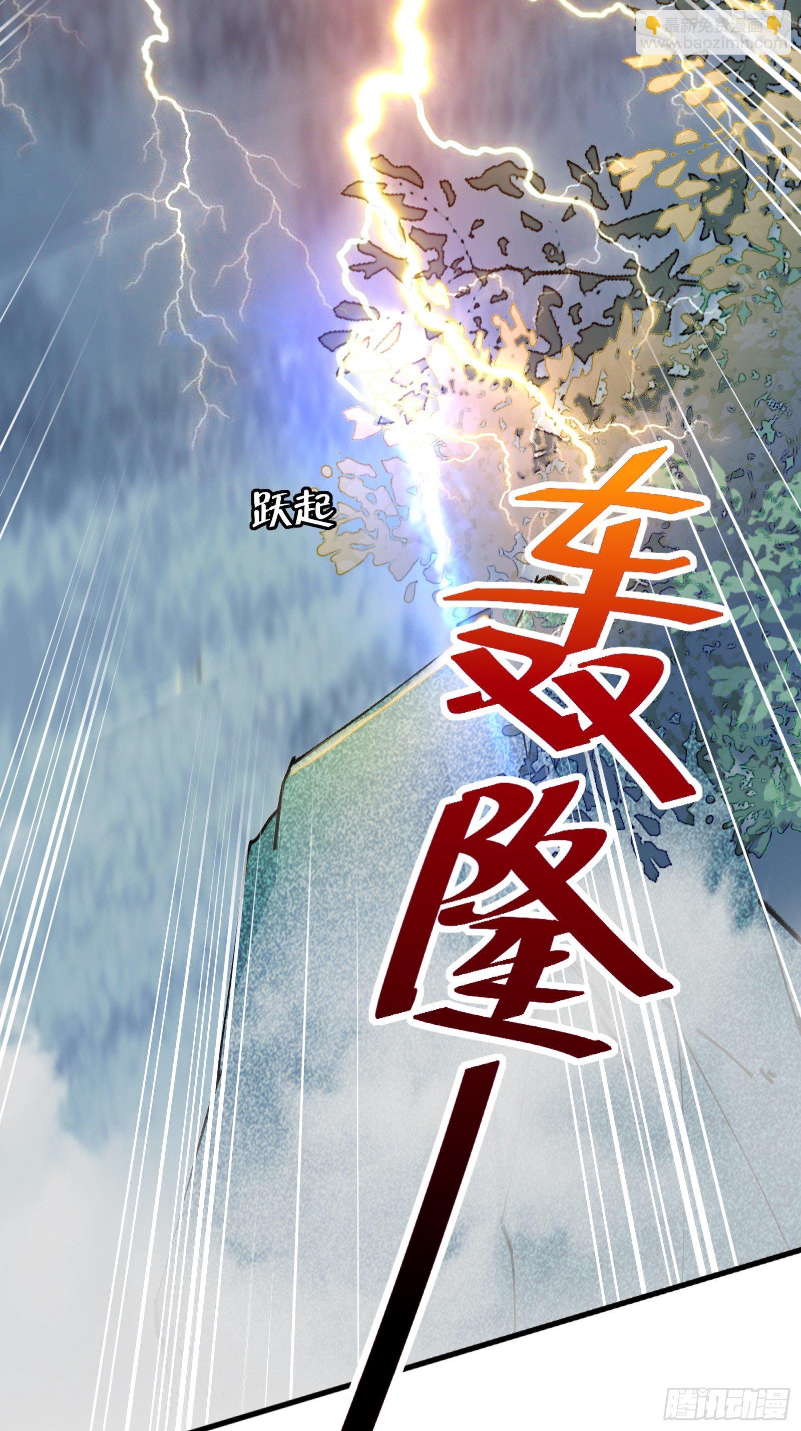 🍚修仙就要傍富婆 第84话 人仙初期 第14页