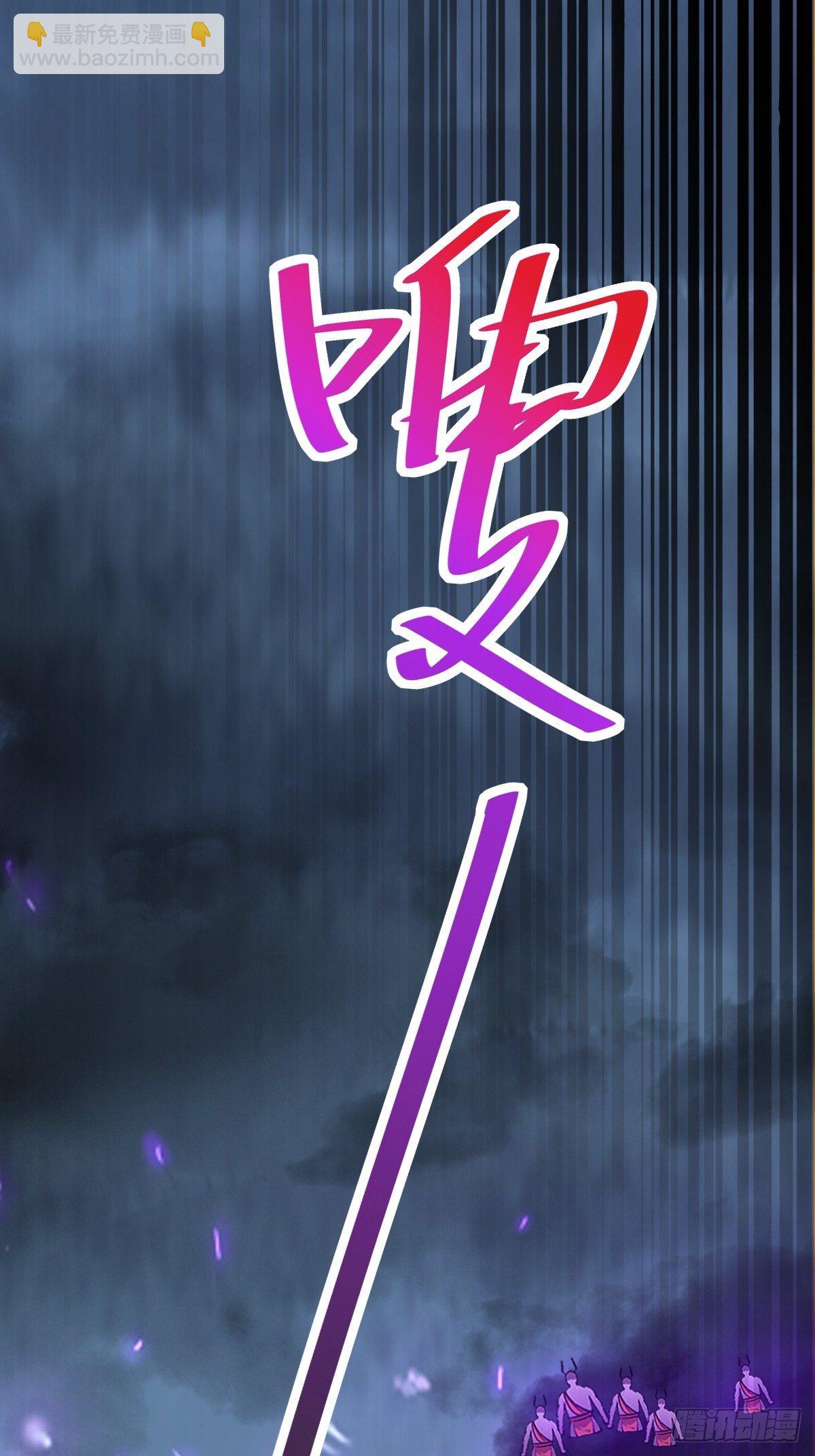🍚修仙就要傍富婆 第84话 人仙初期 第30页