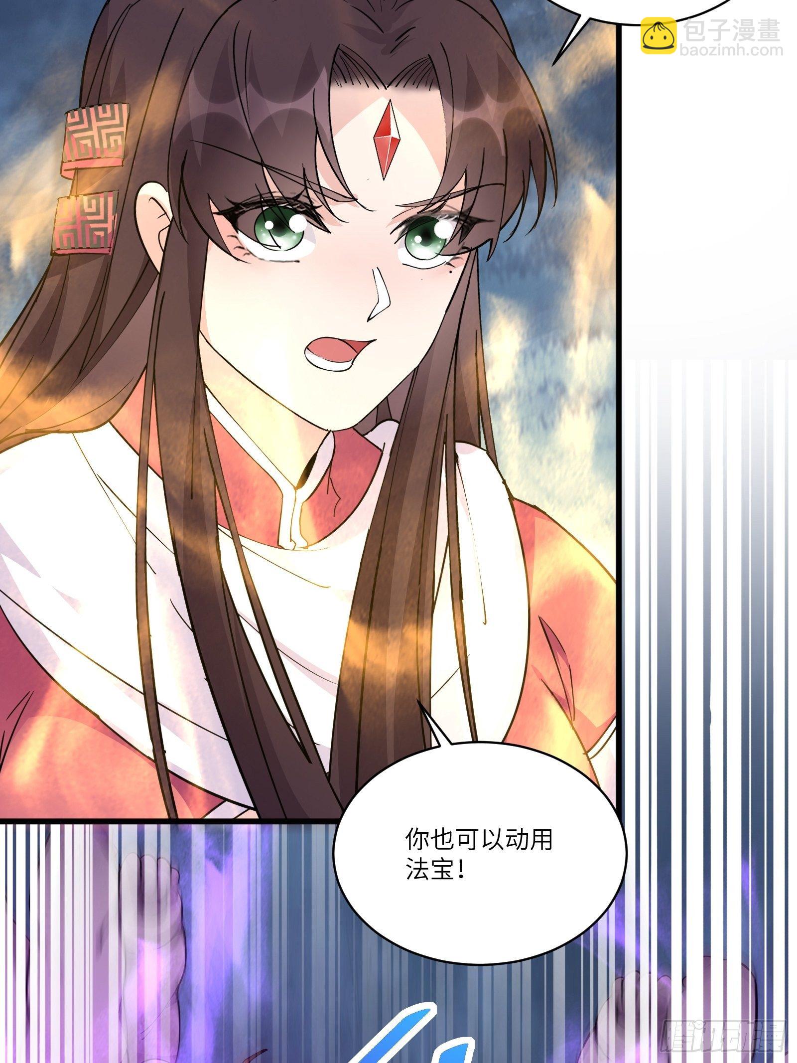 🍚修仙就要傍富婆 第84话 人仙初期 第35页