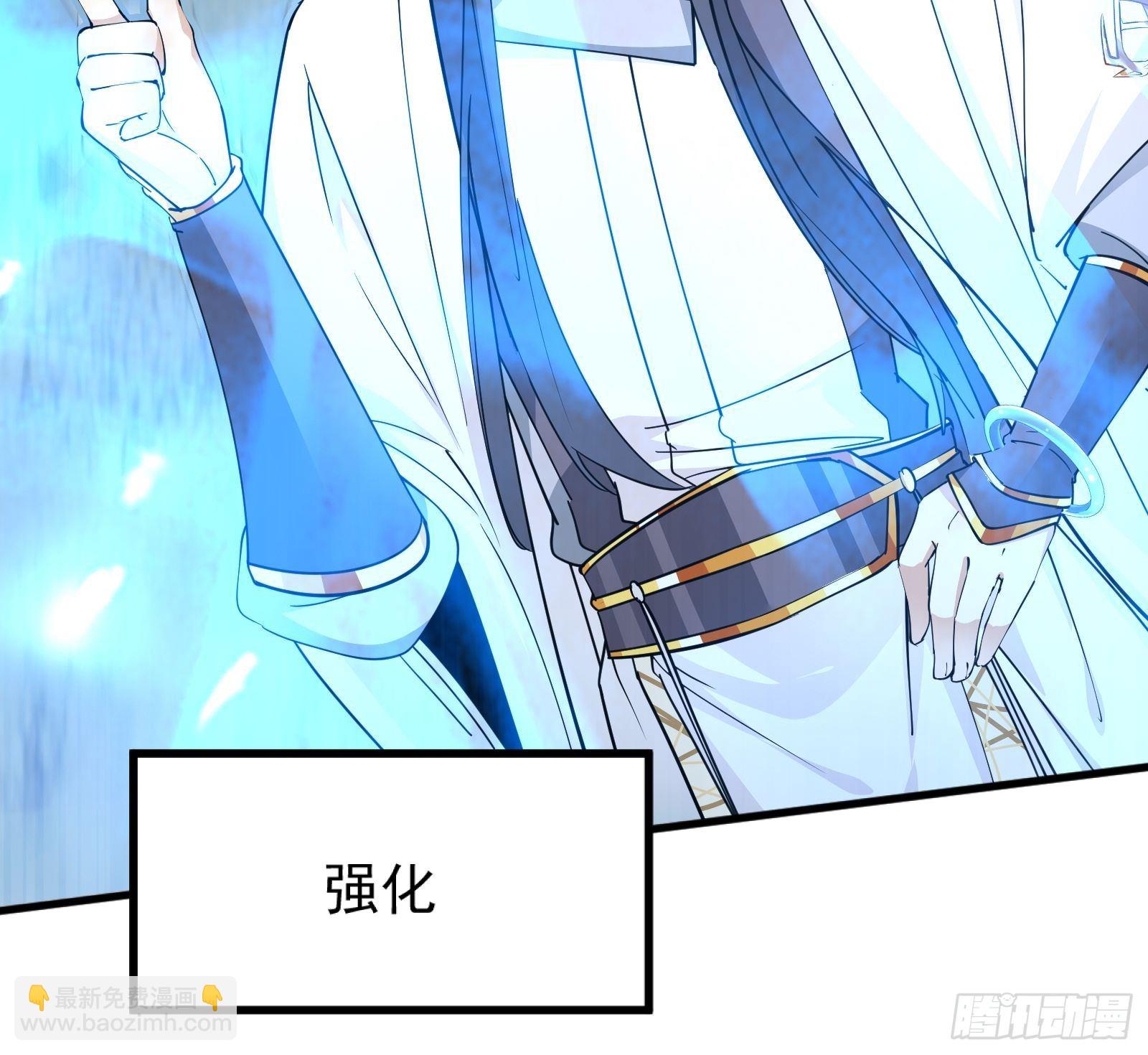 🍚修仙就要傍富婆 第84话 人仙初期 第47页