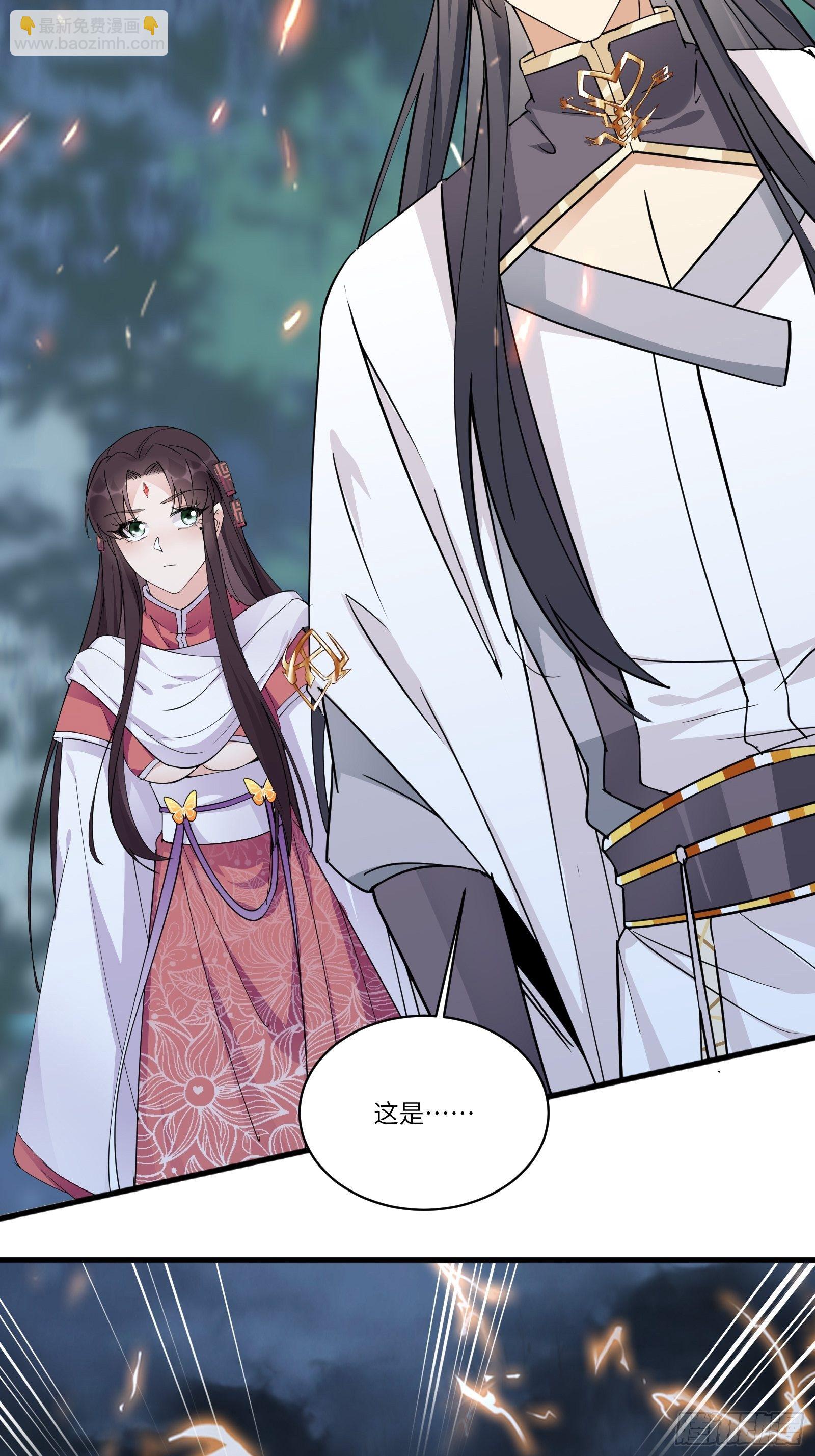 🍚修仙就要傍富婆 第84话 人仙初期 第5页