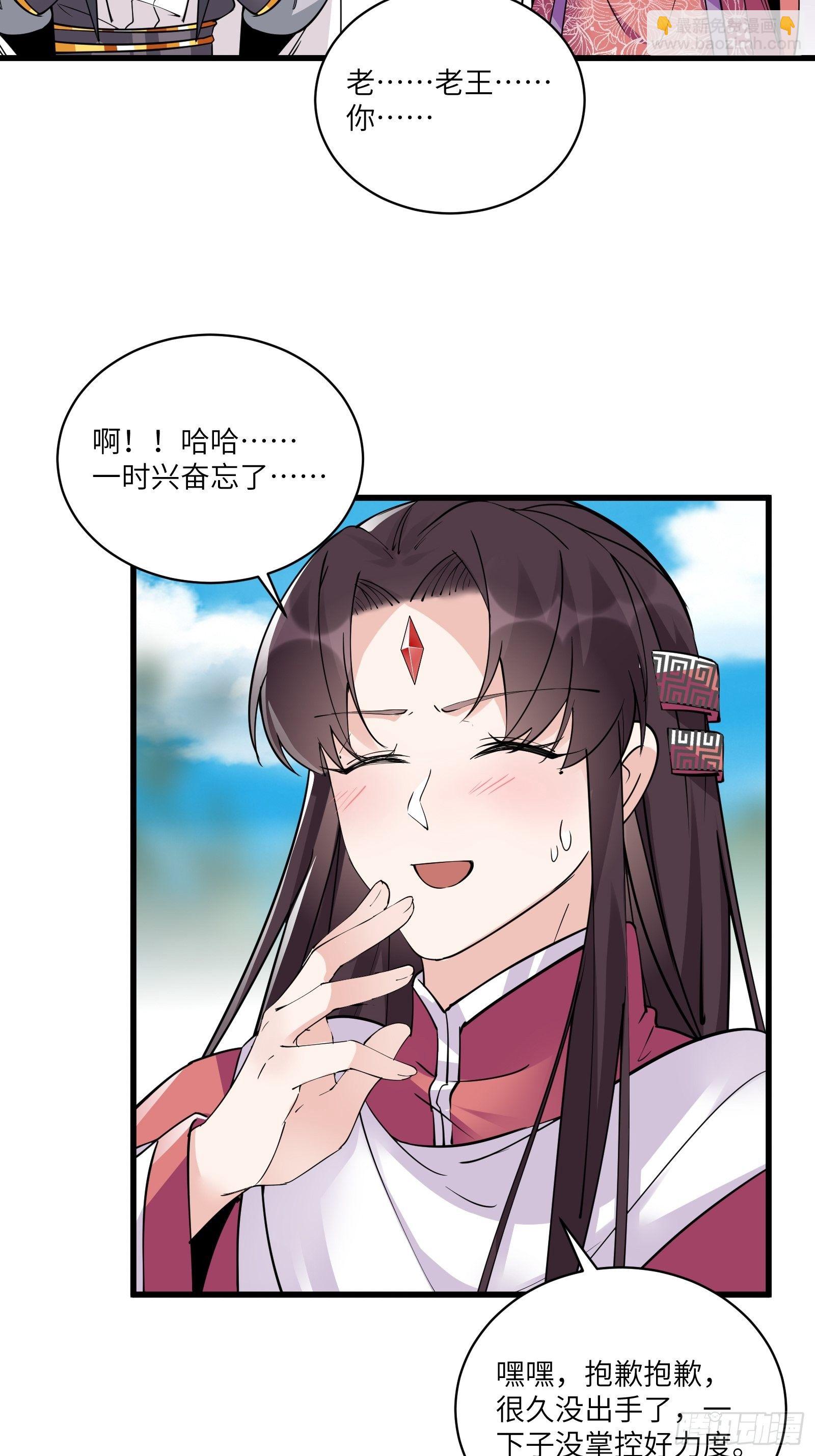 🍚修仙就要傍富婆 第86话 我是真的馋它们身子！ 第16页