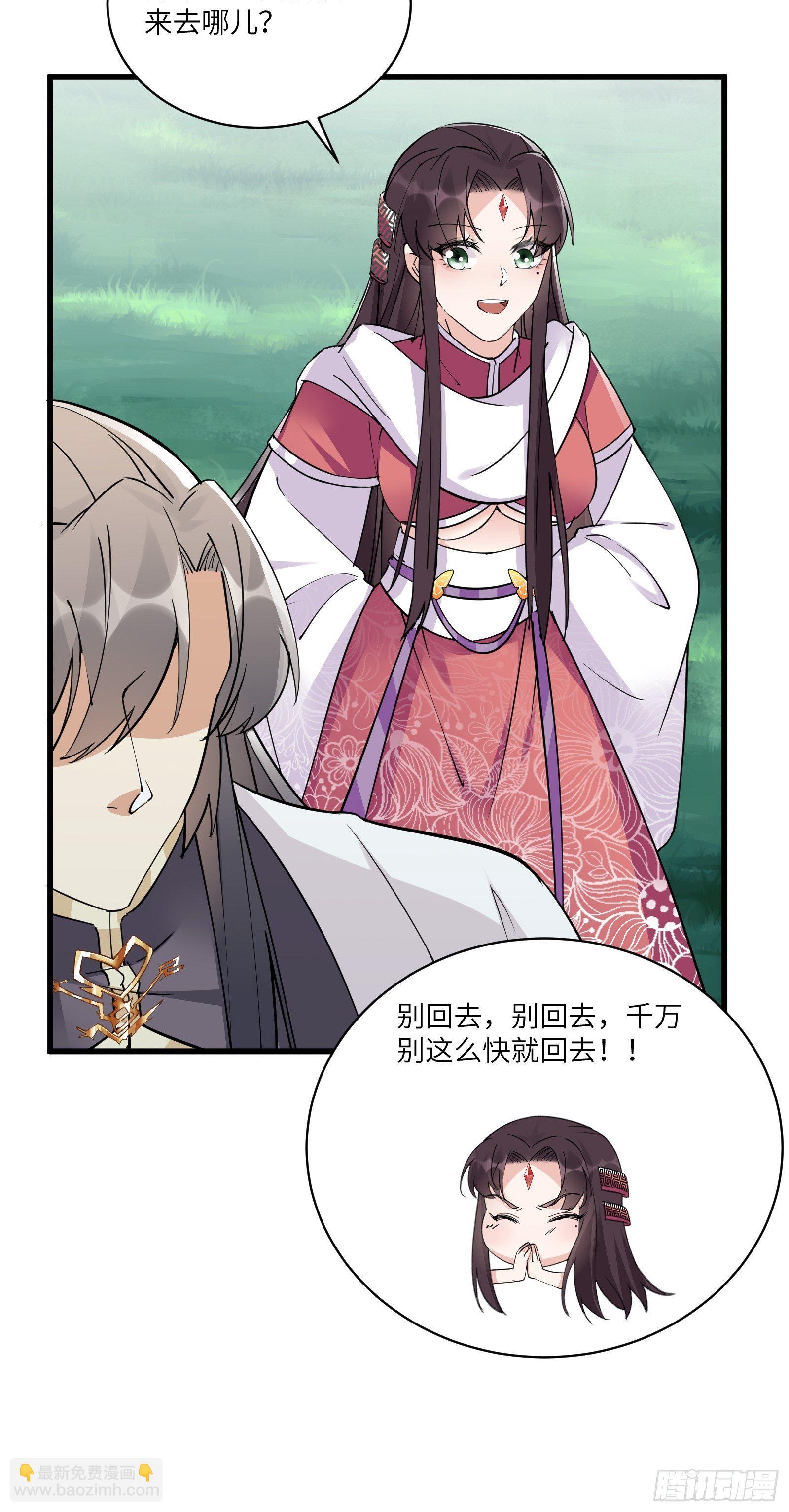 🍚修仙就要傍富婆 第86话 我是真的馋它们身子！ 第20页