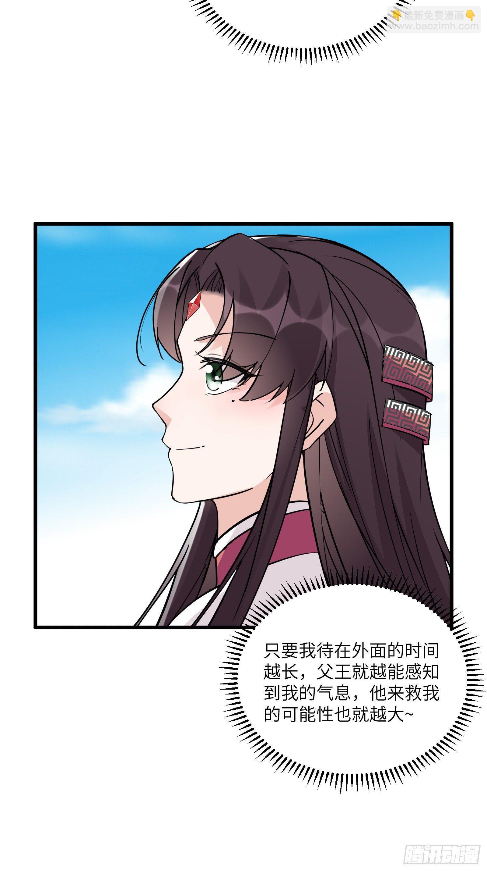 🍚修仙就要傍富婆 第86话 我是真的馋它们身子！ 第24页