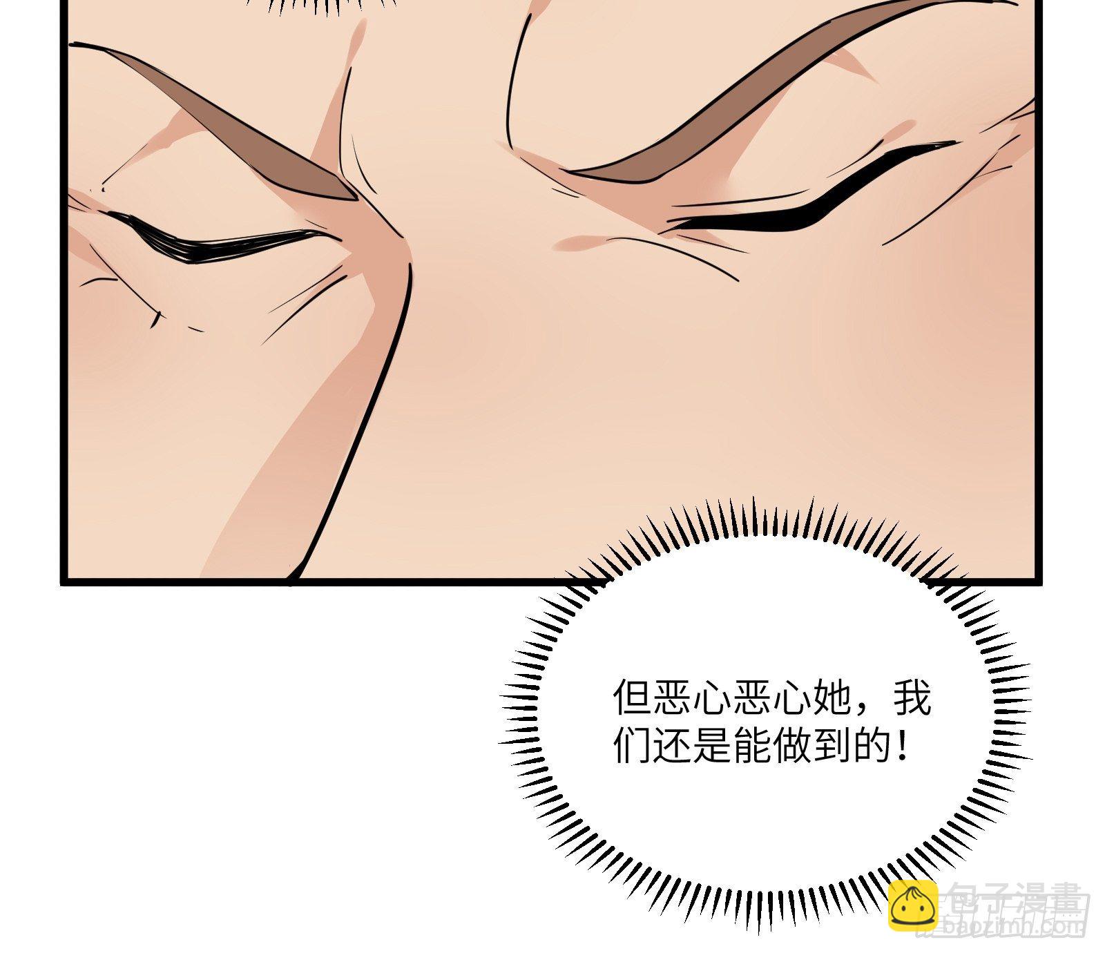 🍚修仙就要傍富婆 第86话 我是真的馋它们身子！ 第29页