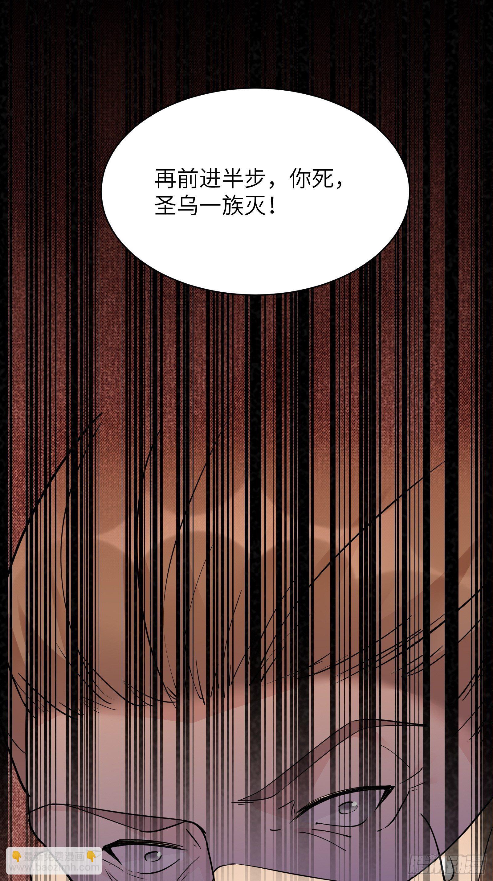 🍚修仙就要傍富婆 第86话 我是真的馋它们身子！ 第30页