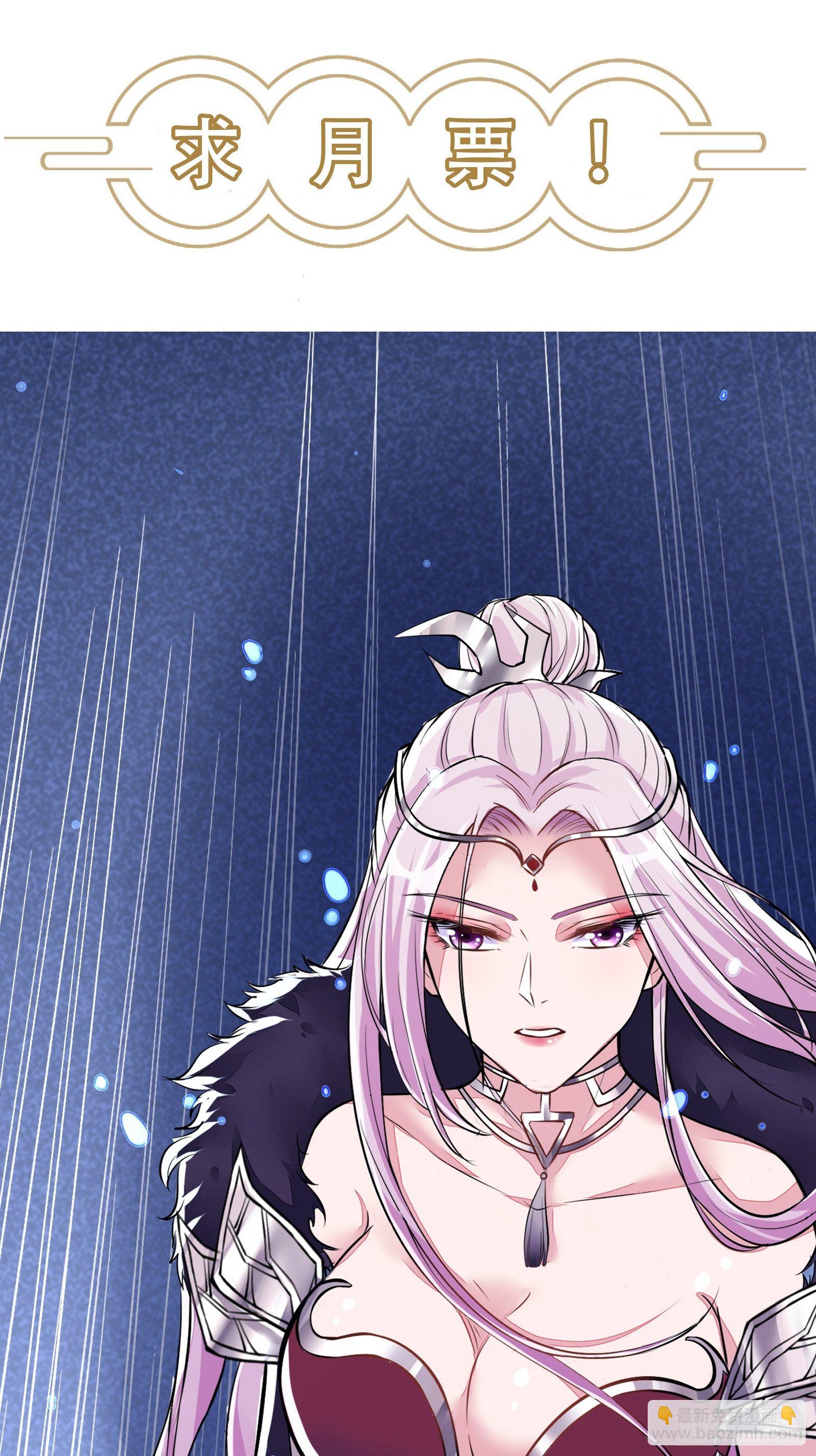 🍚修仙就要傍富婆 第86话 我是真的馋它们身子！ 第35页