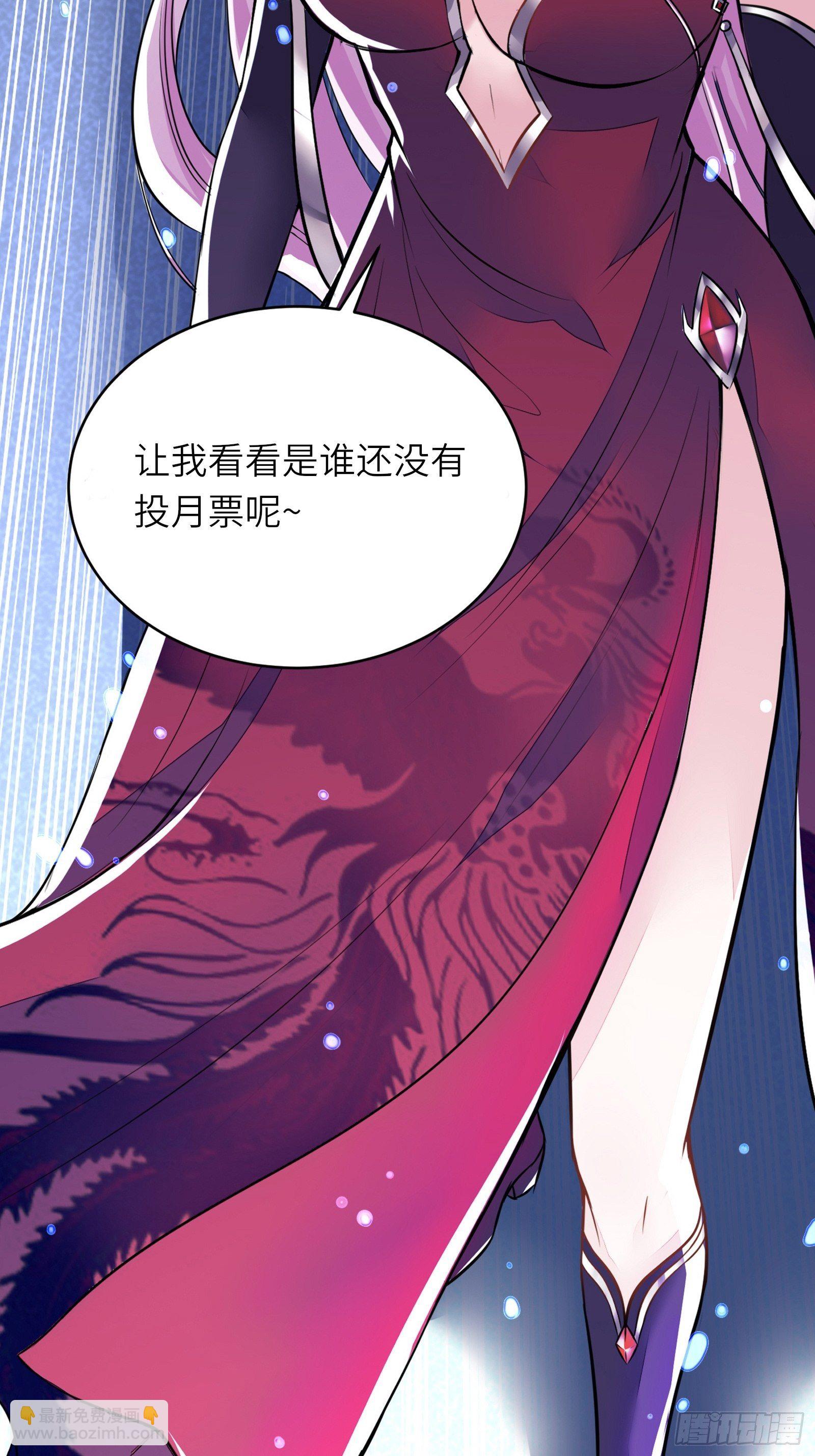 🍚修仙就要傍富婆 第86话 我是真的馋它们身子！ 第36页
