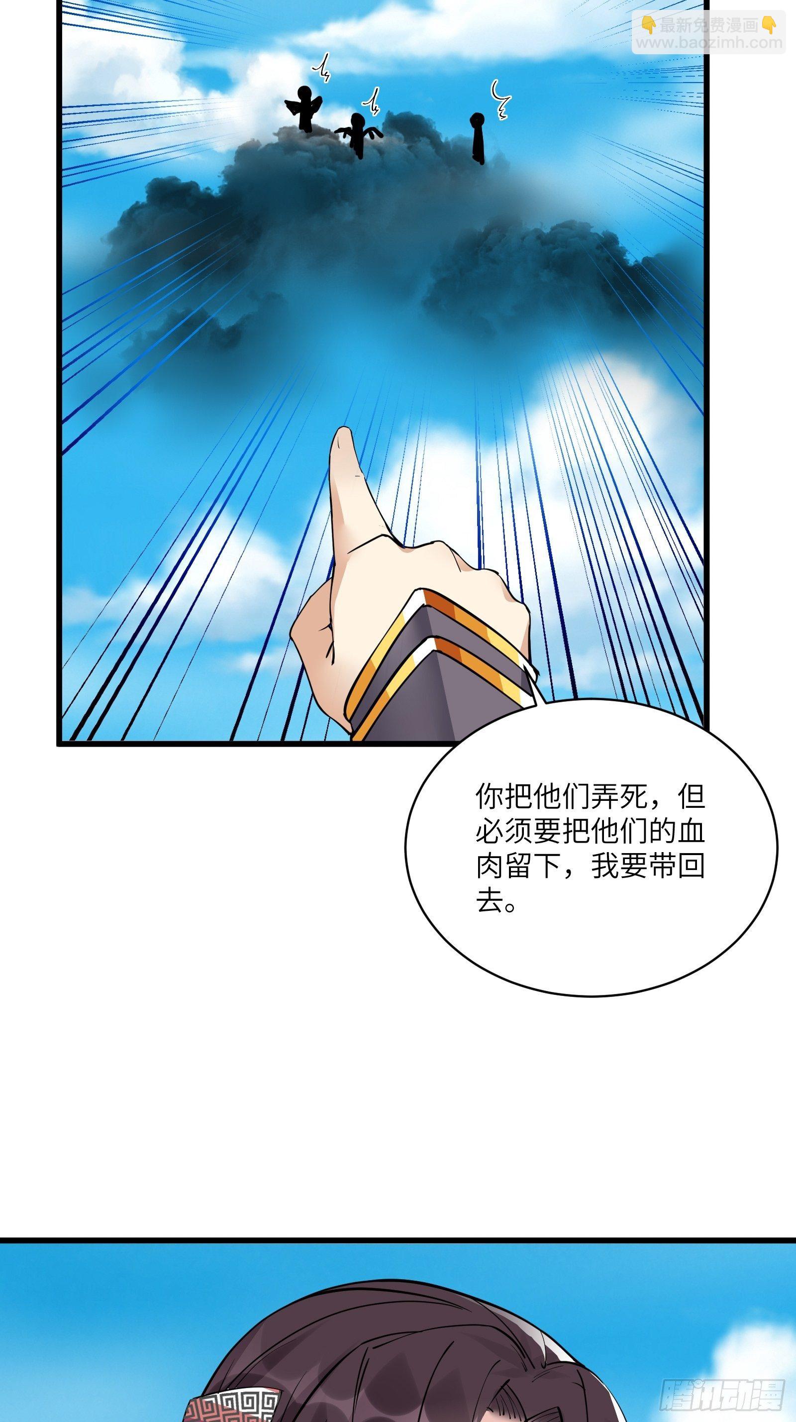 🍚修仙就要傍富婆 第86话 我是真的馋它们身子！ 第4页