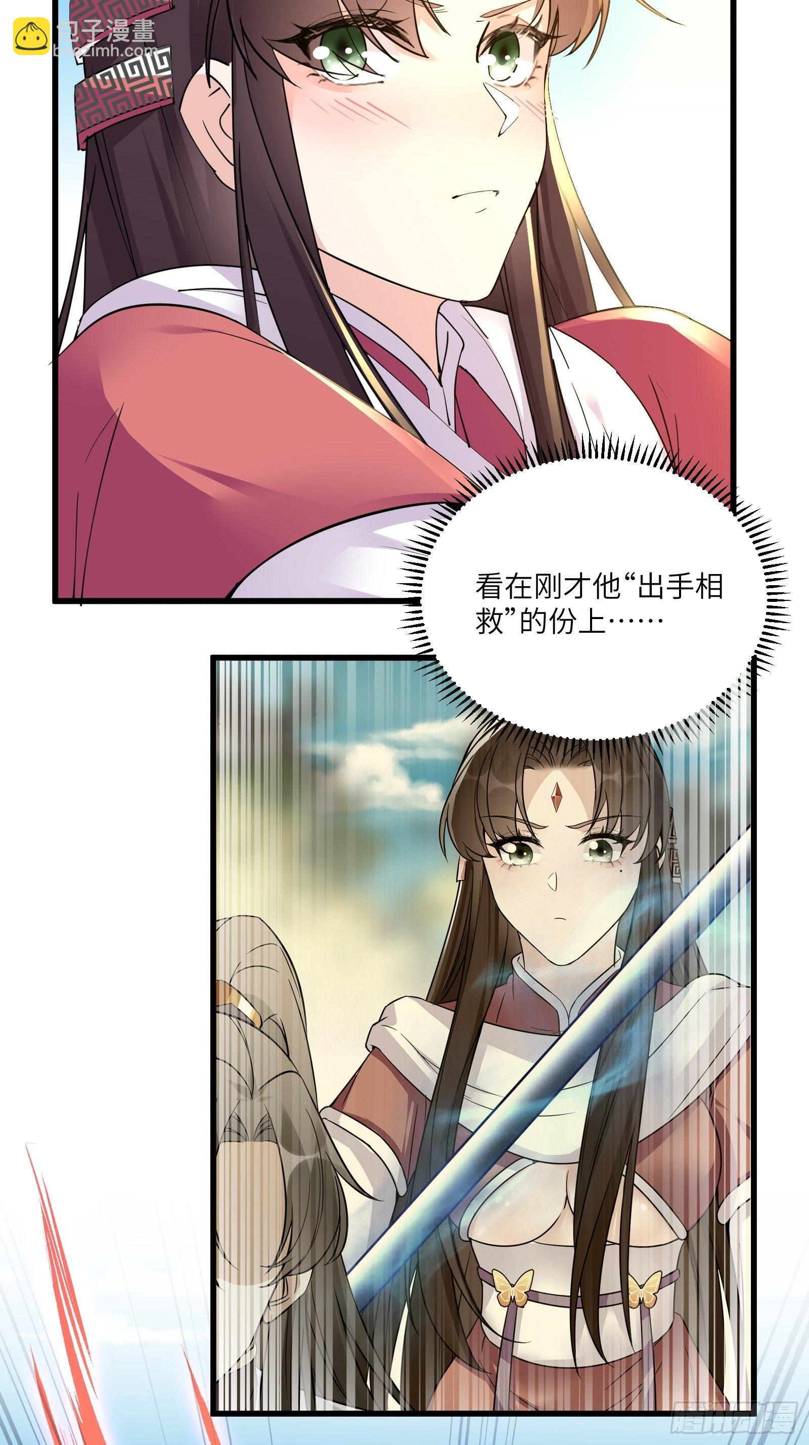 🍚修仙就要傍富婆 第86话 我是真的馋它们身子！ 第8页