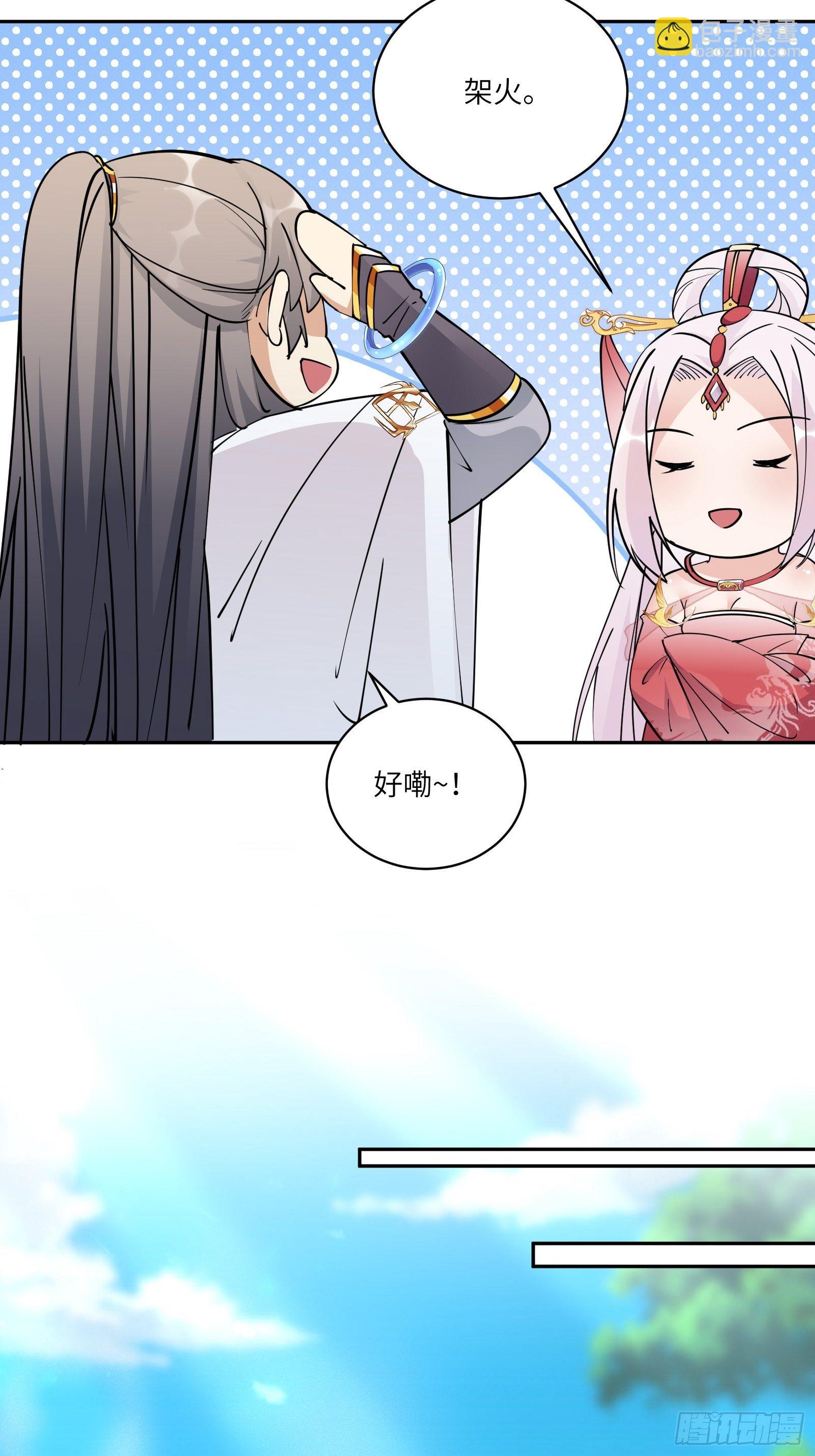 🍚修仙就要傍富婆 第88话 机会来了 第28页