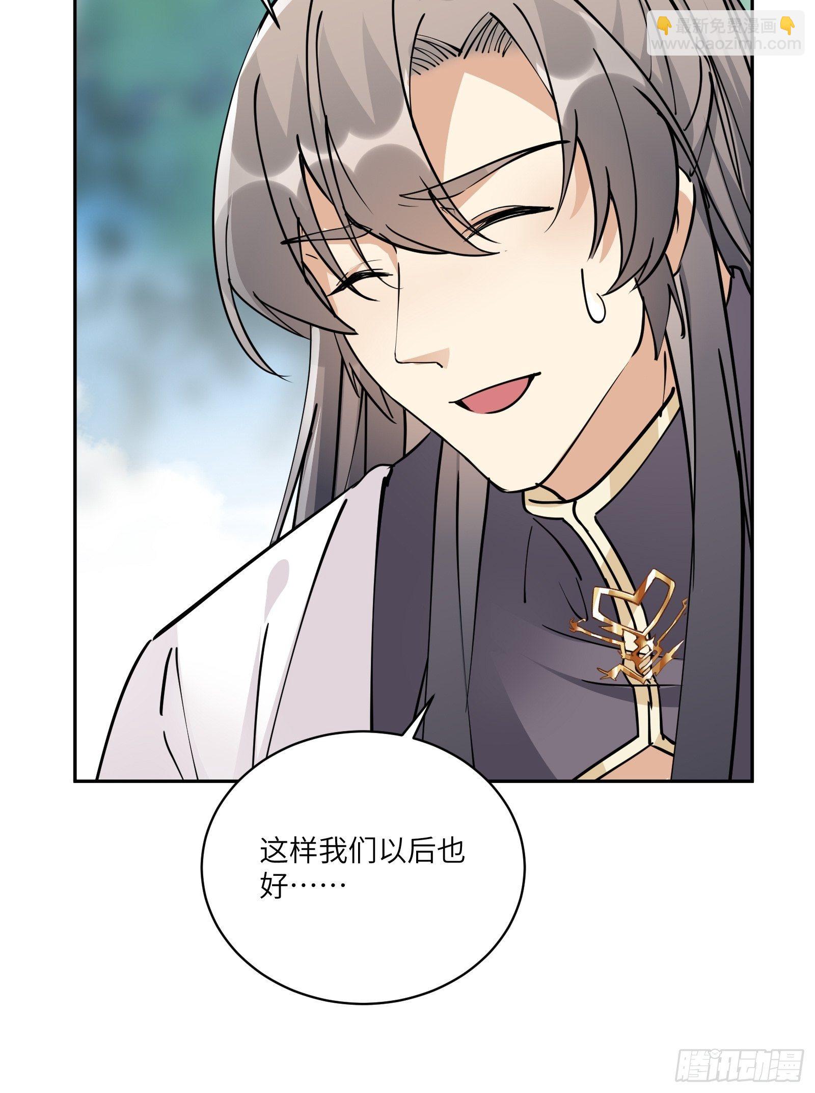 🍚修仙就要傍富婆 第88话 机会来了 第31页