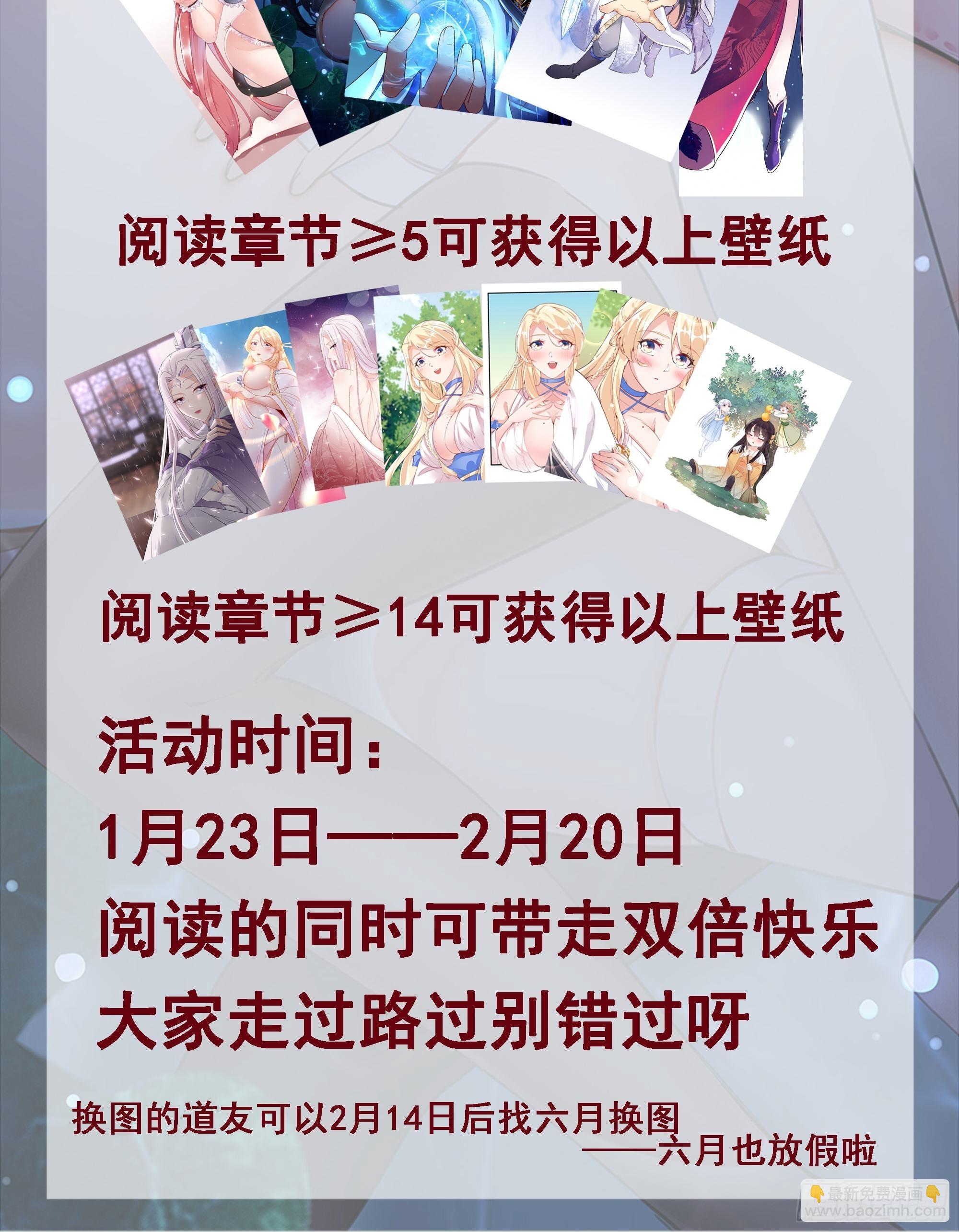 🍚修仙就要傍富婆 第88话 机会来了 第41页