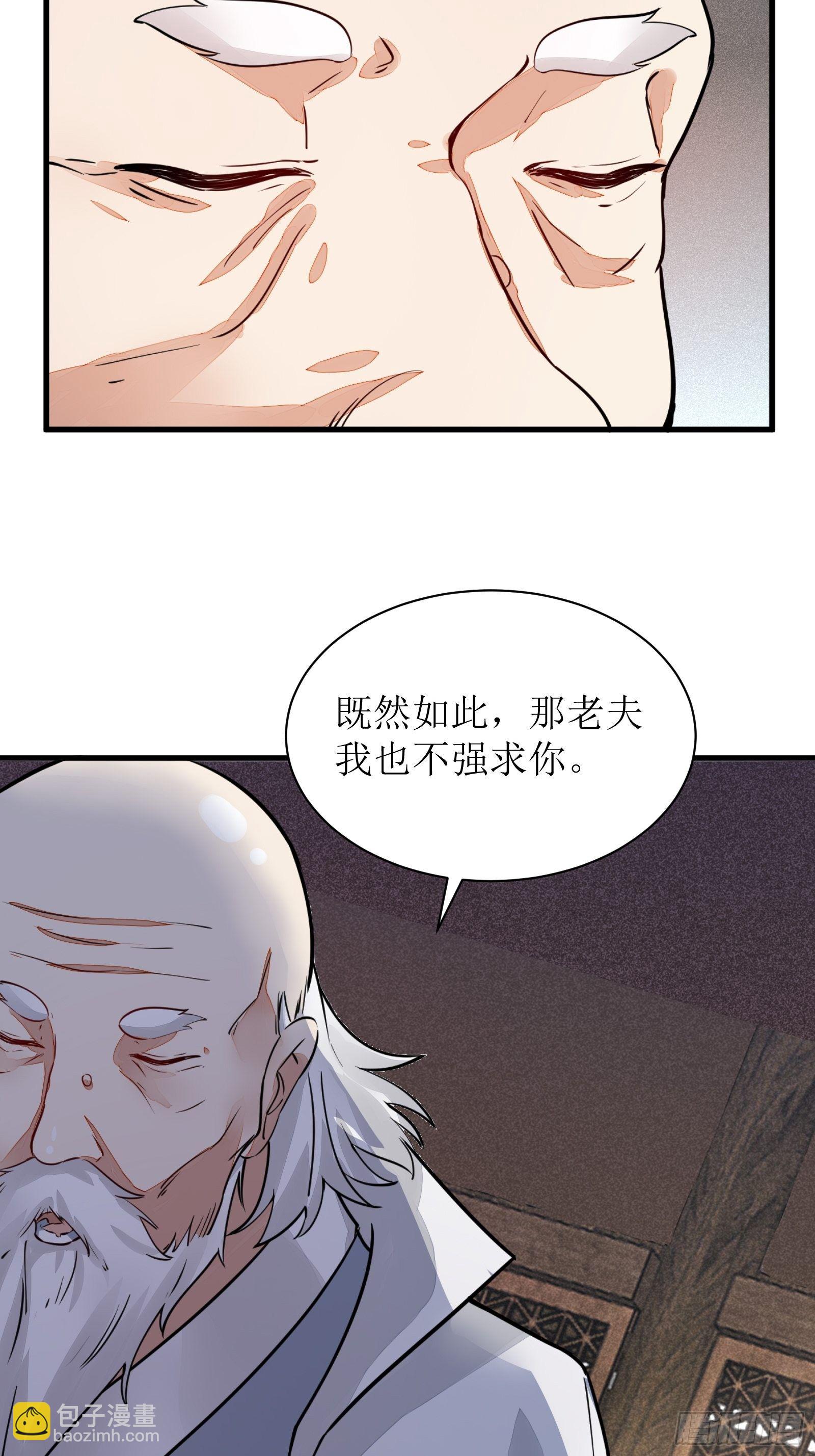 🍚修仙就要傍富婆 第8话 绝世天才 第10页