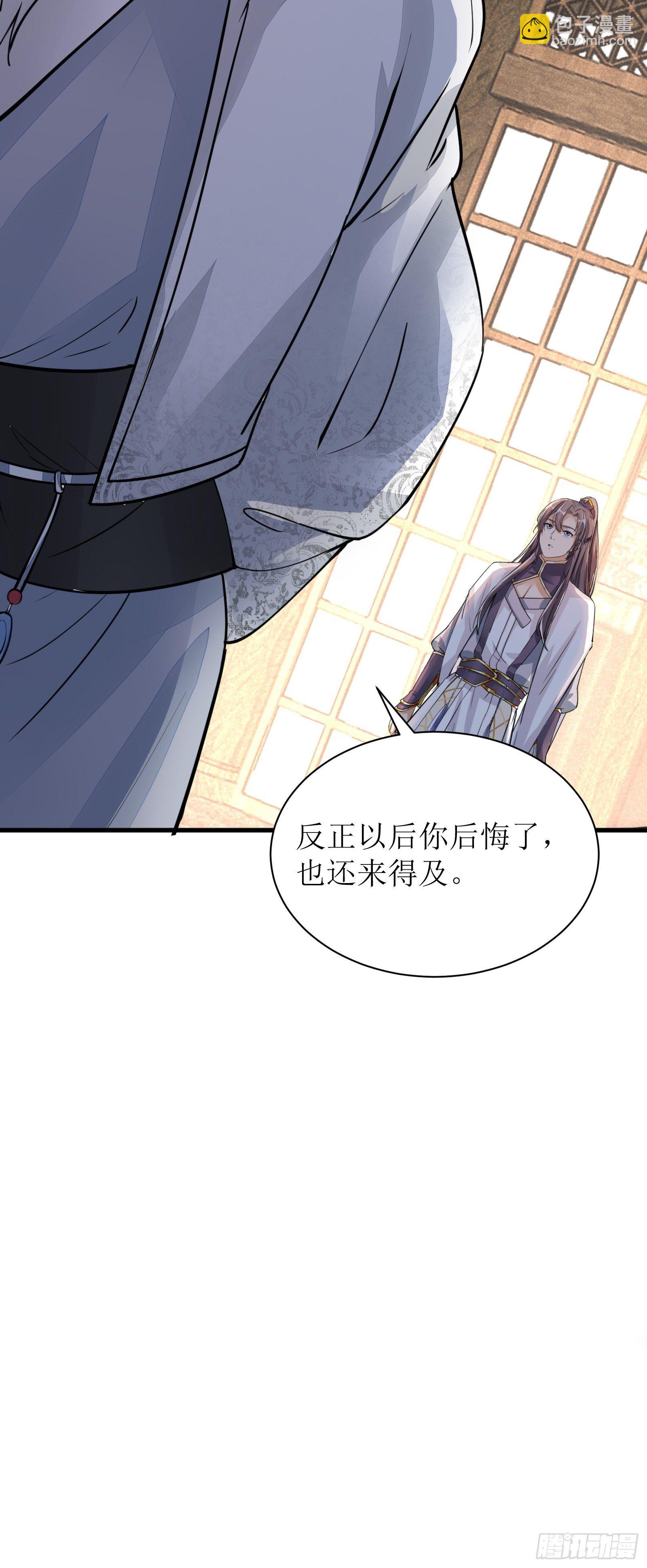 🍚修仙就要傍富婆 第8话 绝世天才 第11页