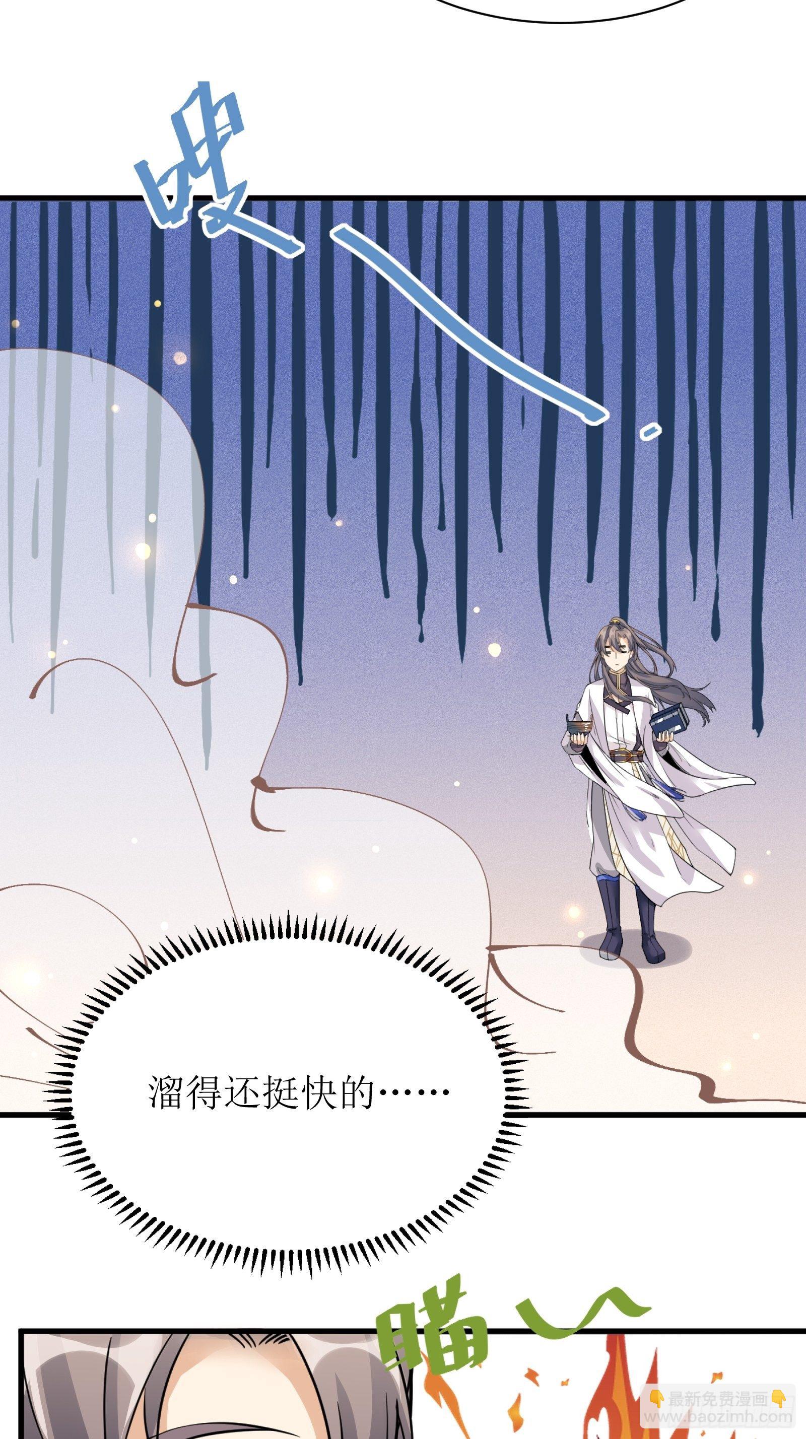 🍚修仙就要傍富婆 第8话 绝世天才 第17页