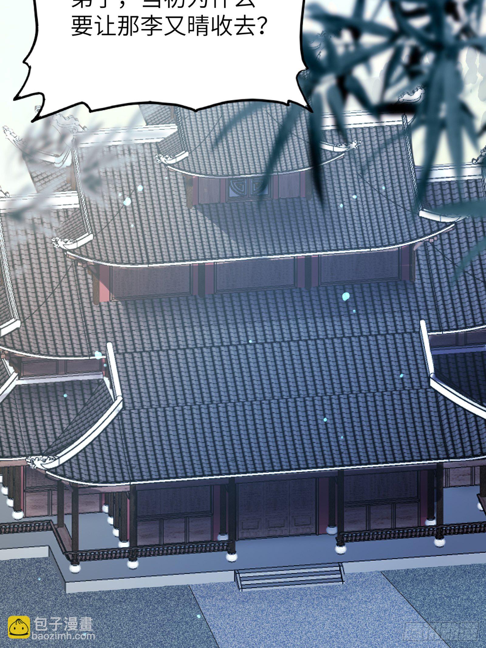 🍚修仙就要傍富婆 第8话 绝世天才 第24页