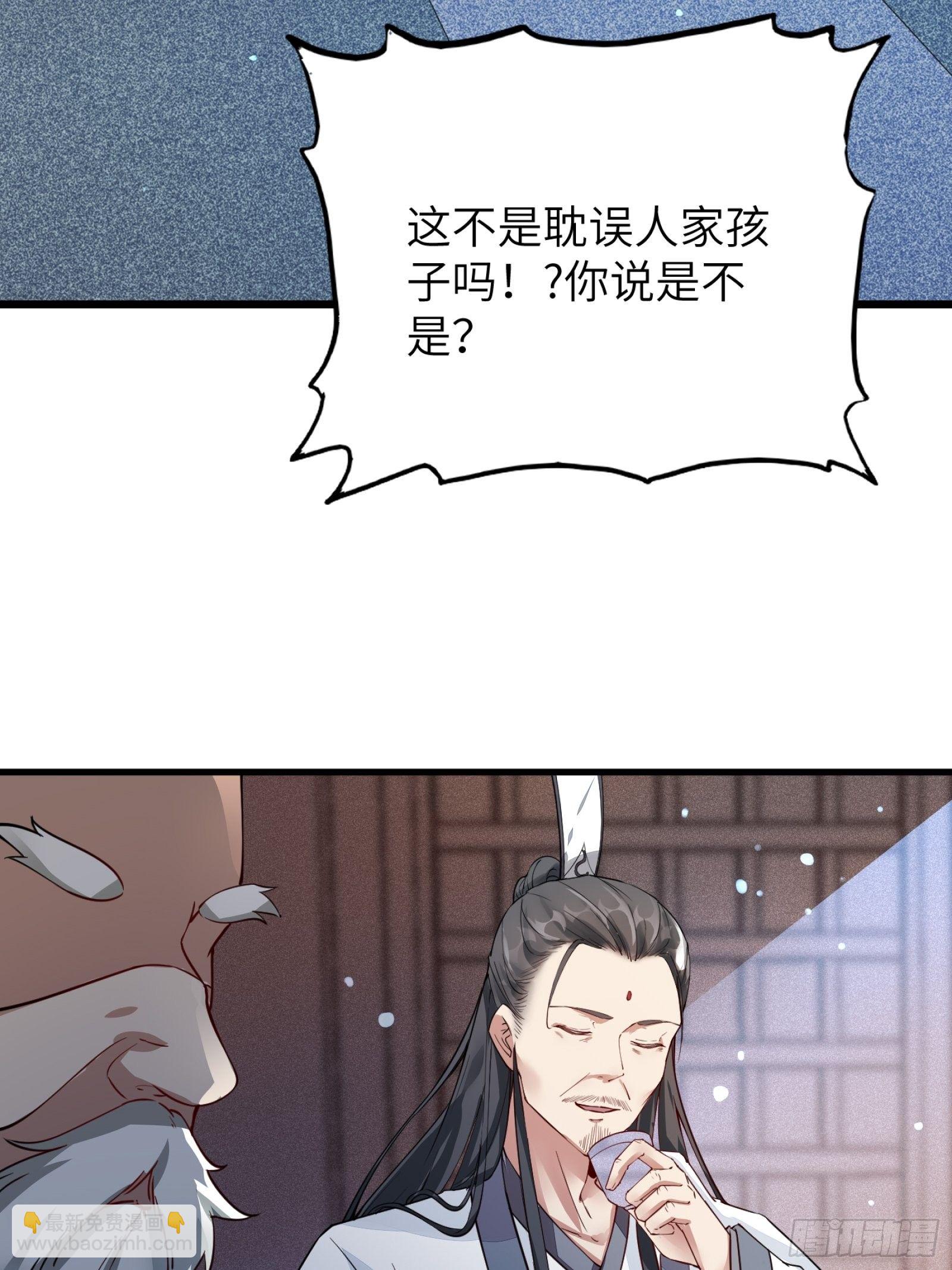 🍚修仙就要傍富婆 第8话 绝世天才 第25页