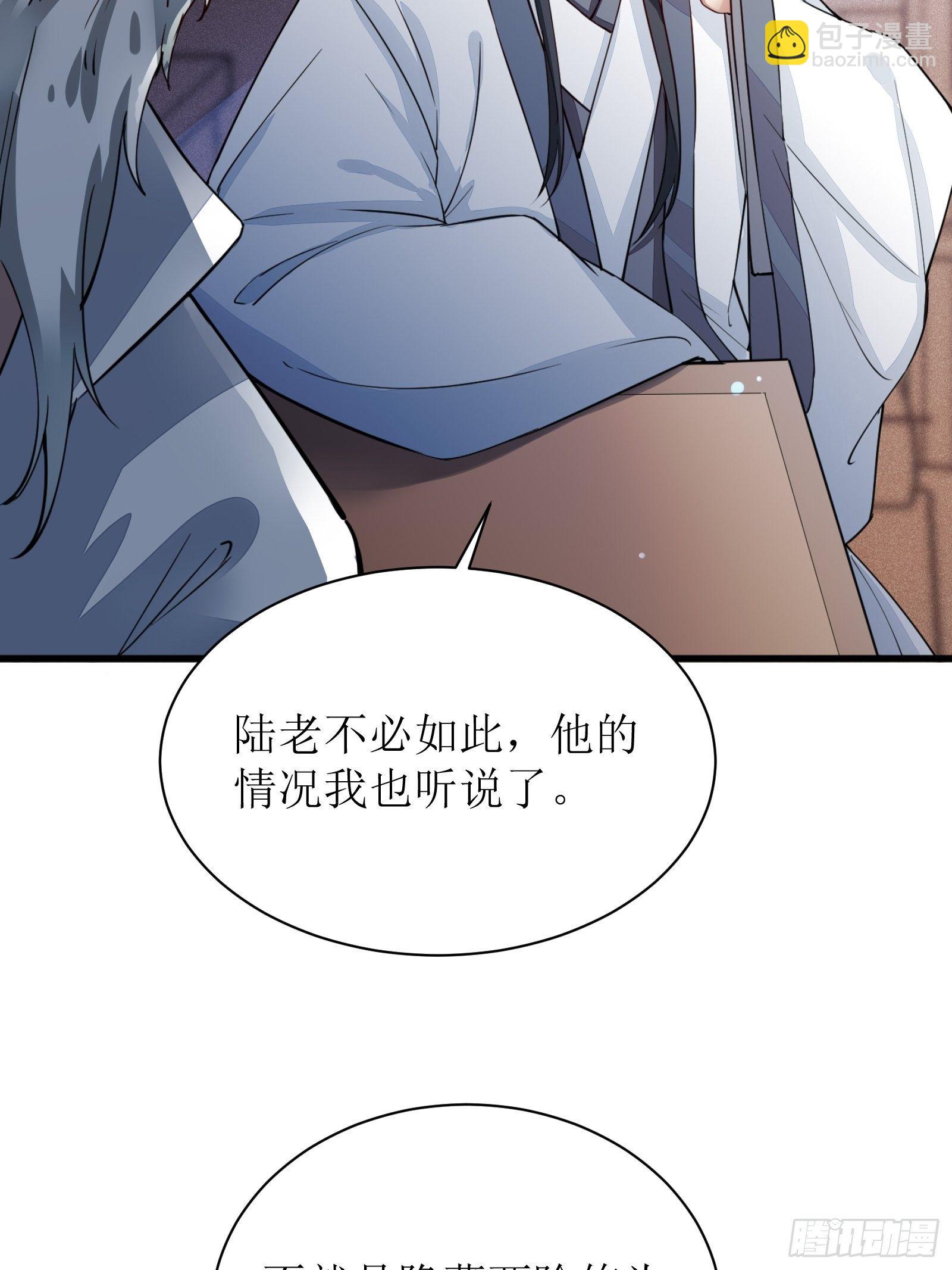 🍚修仙就要傍富婆 第8话 绝世天才 第26页