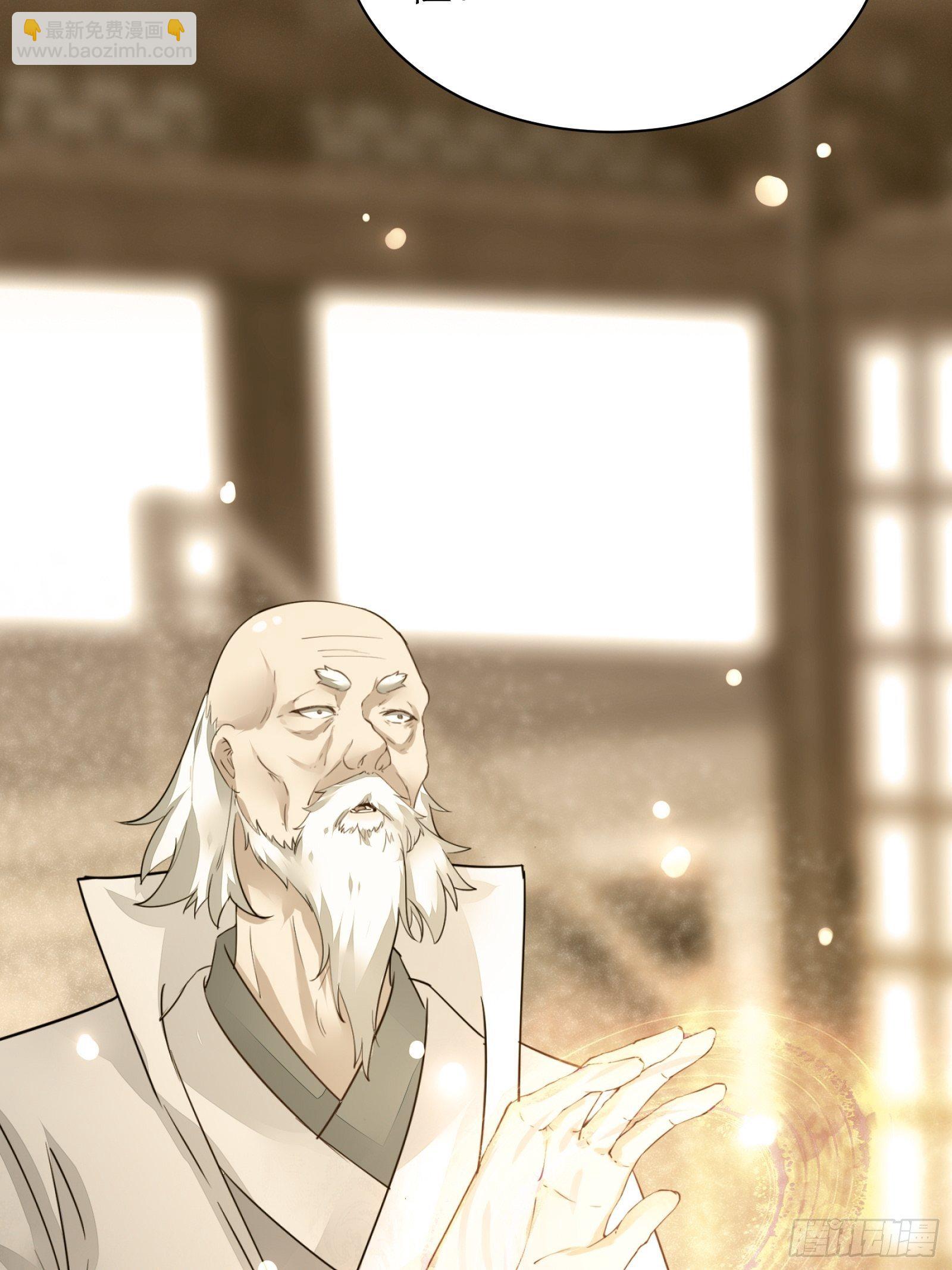 🍚修仙就要傍富婆 第8话 绝世天才 第30页