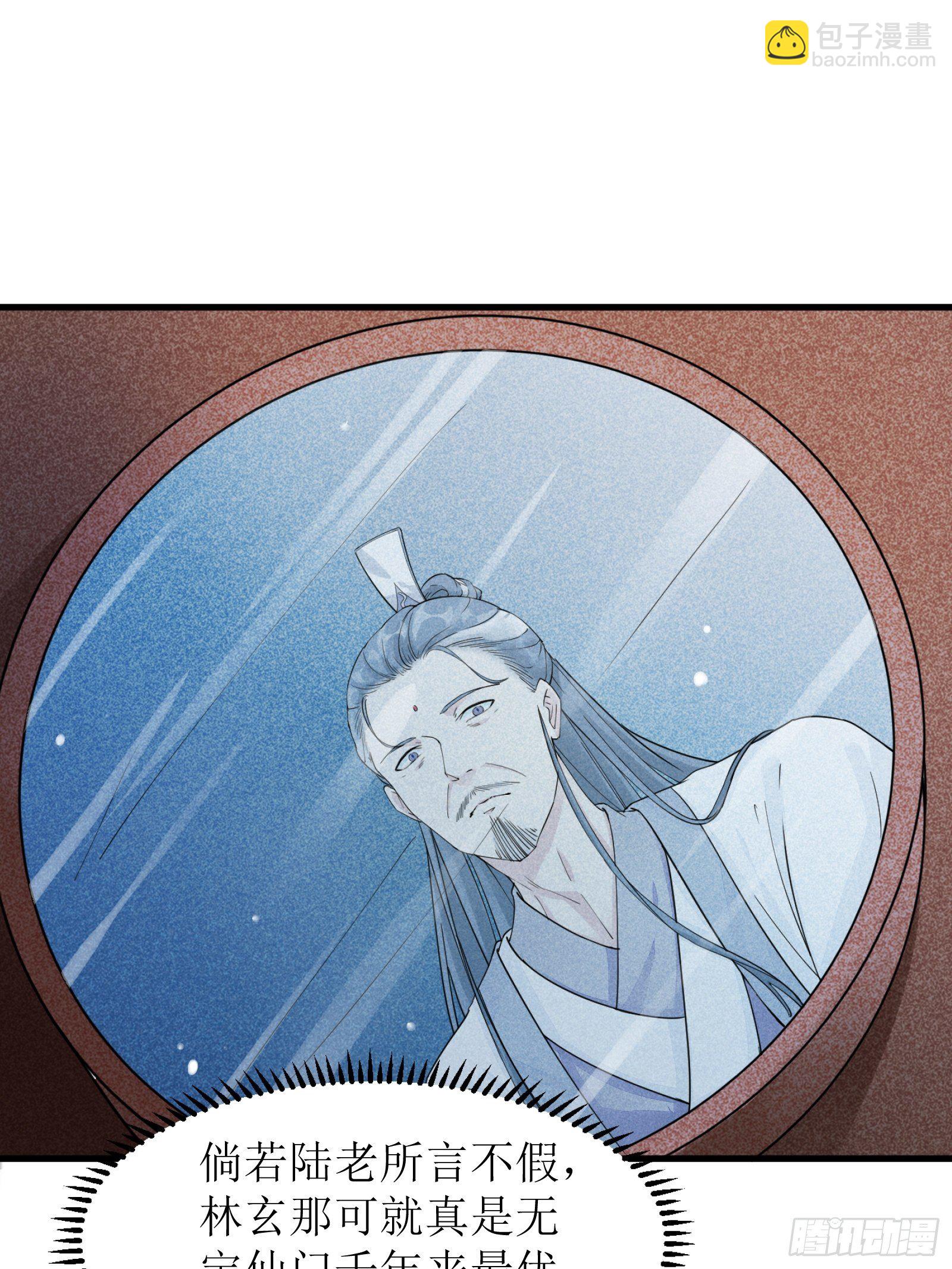 🍚修仙就要傍富婆 第8话 绝世天才 第35页