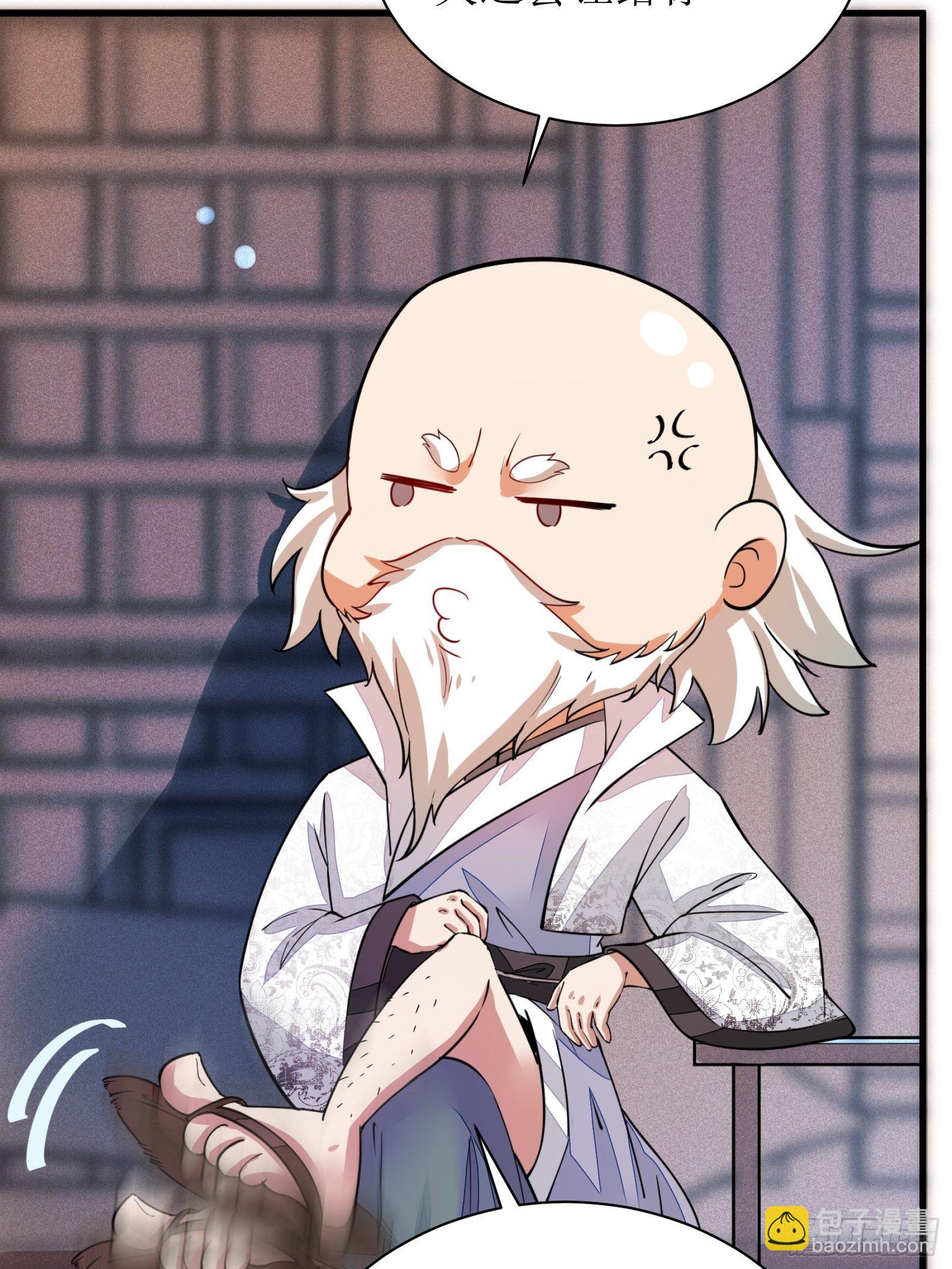 🍚修仙就要傍富婆 第8话 绝世天才 第39页