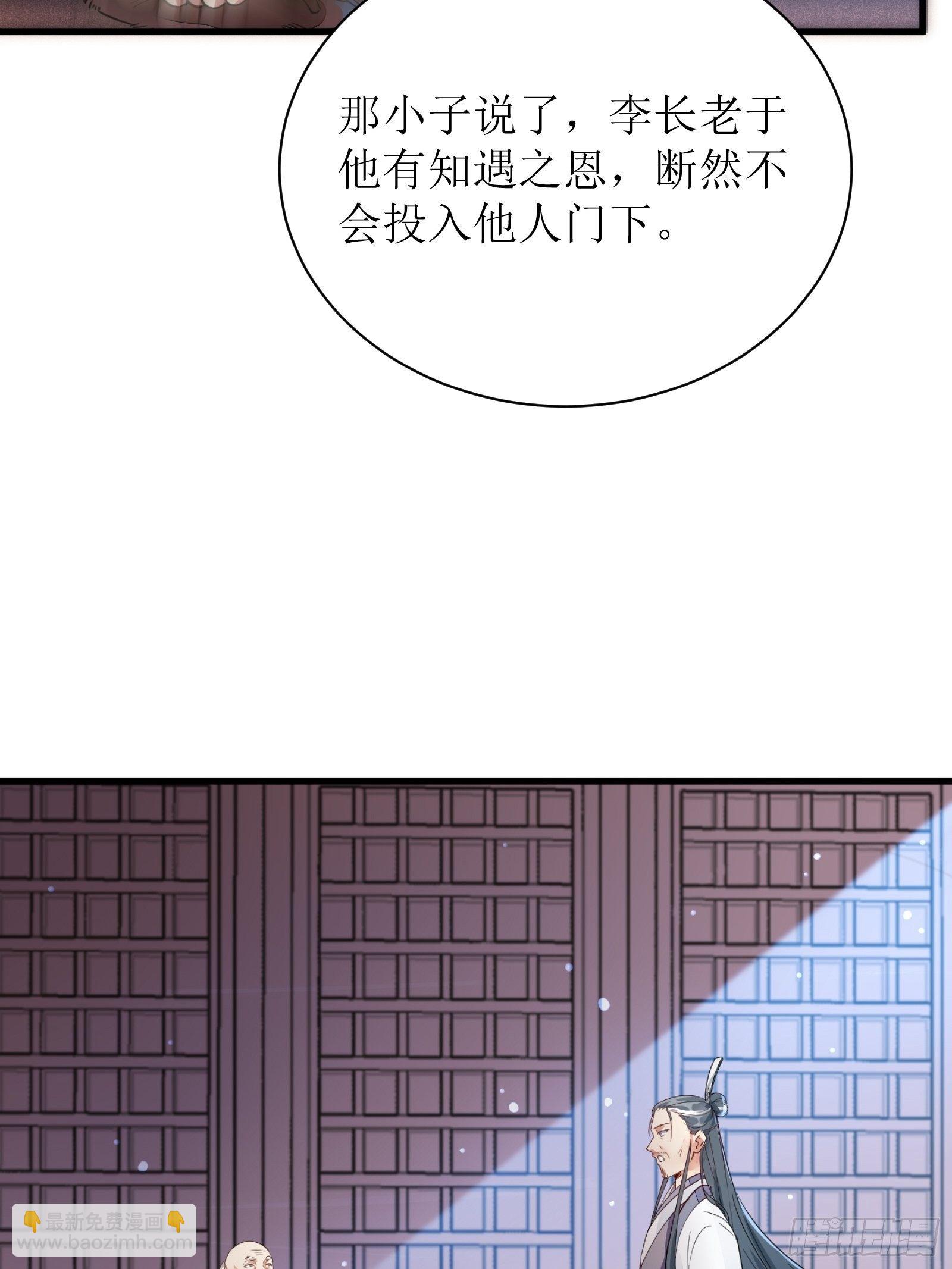 🍚修仙就要傍富婆 第8话 绝世天才 第40页