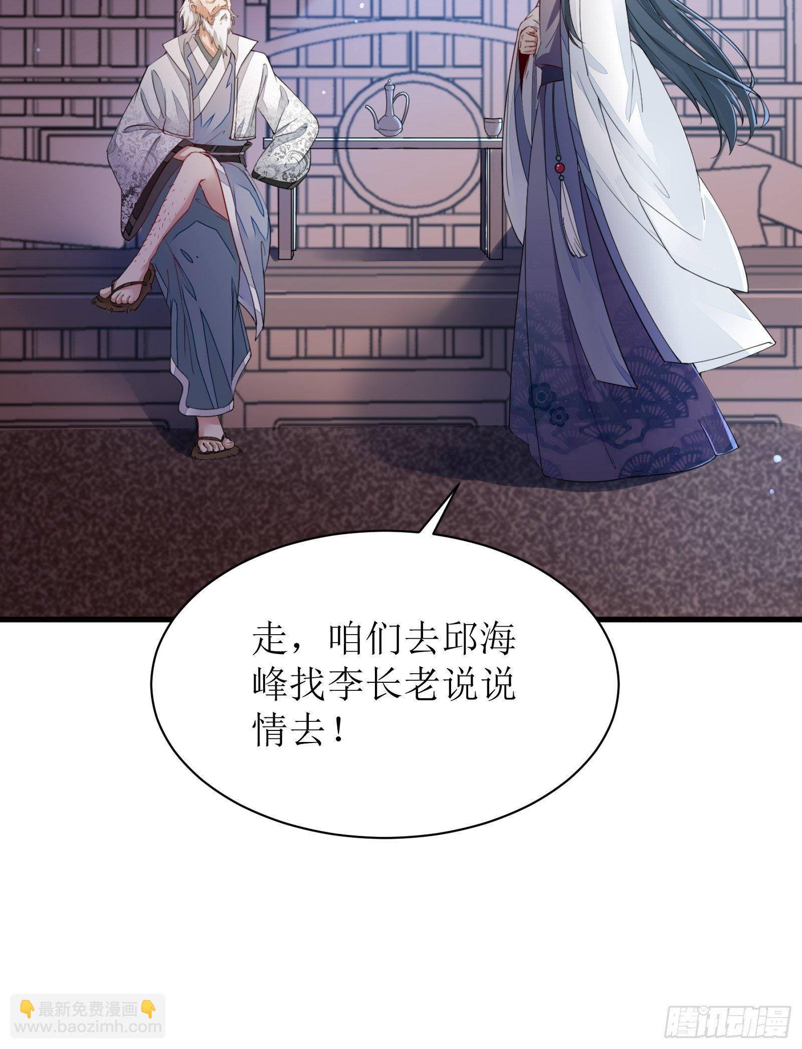 🍚修仙就要傍富婆 第8话 绝世天才 第41页