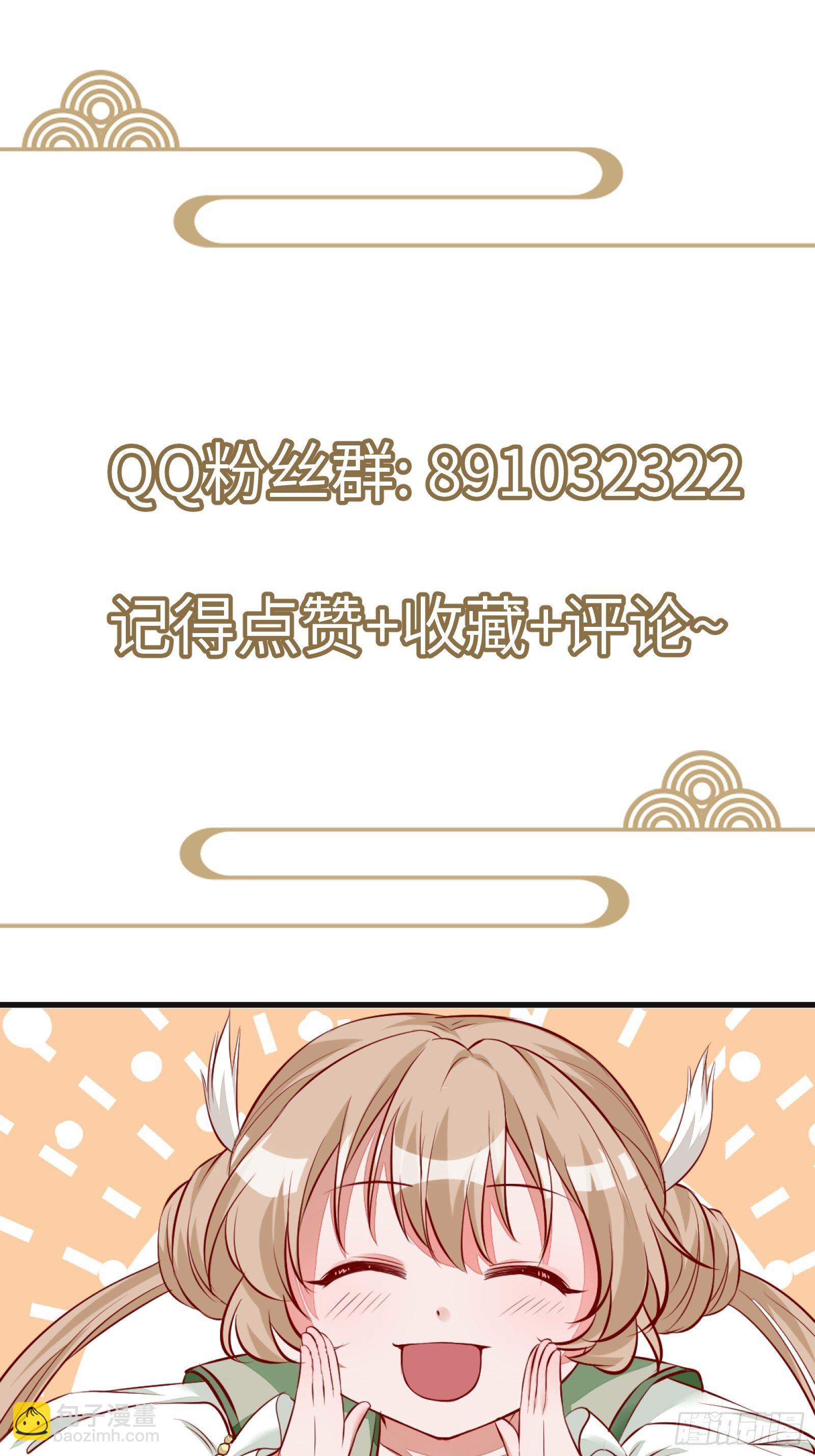 🍚修仙就要傍富婆 第8话 绝世天才 第45页