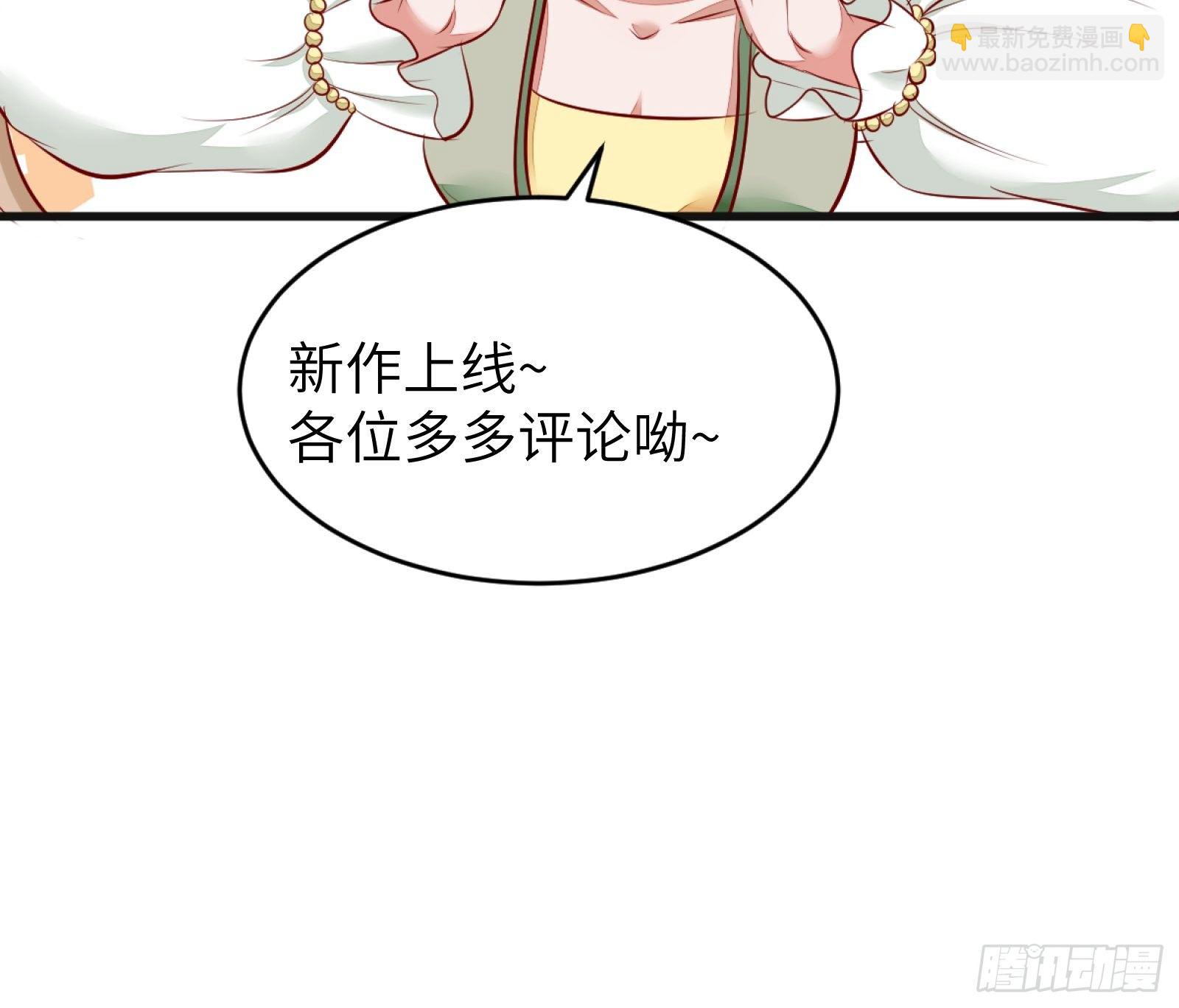 🍚修仙就要傍富婆 第8话 绝世天才 第46页