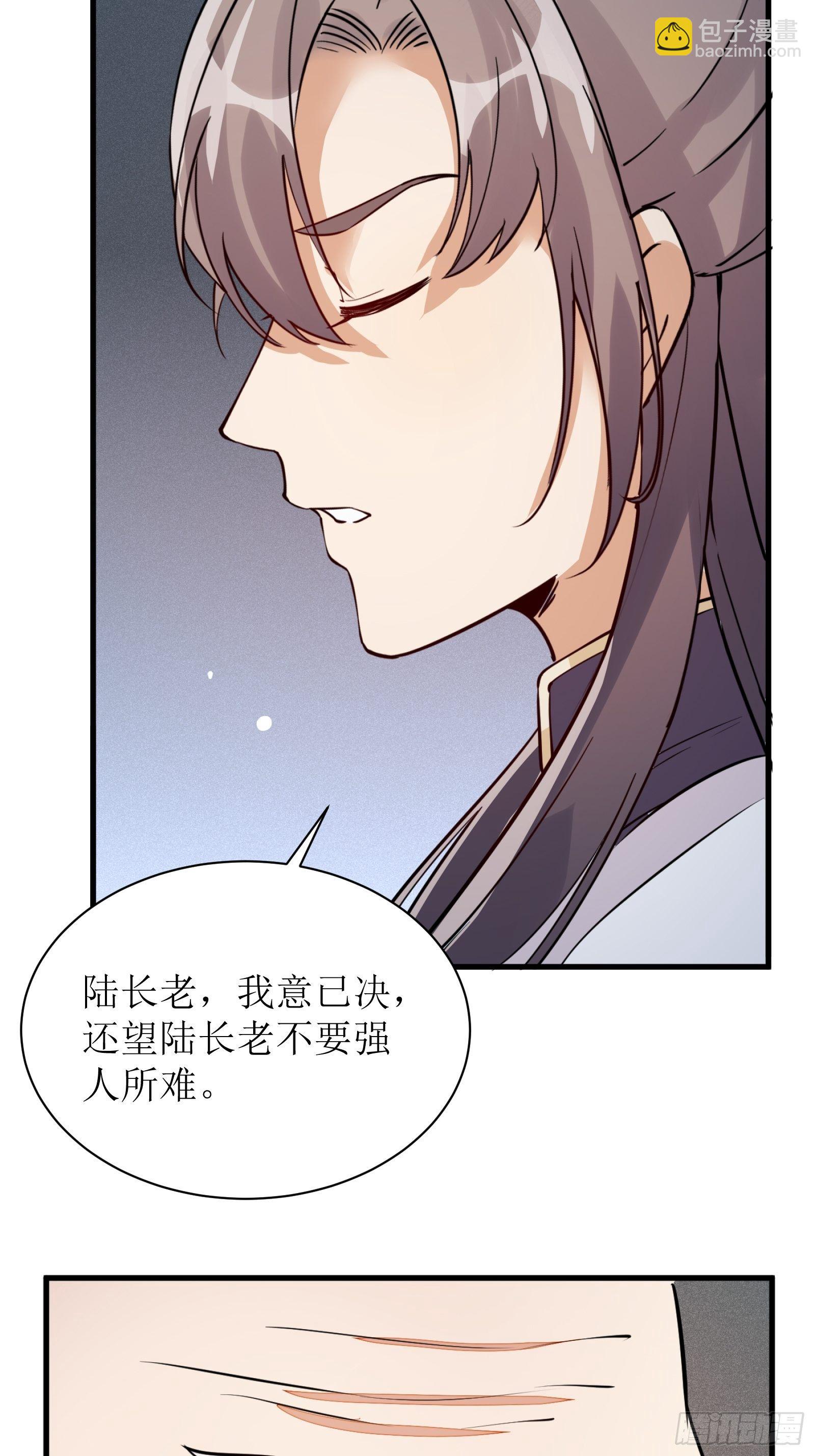 🍚修仙就要傍富婆 第8话 绝世天才 第9页