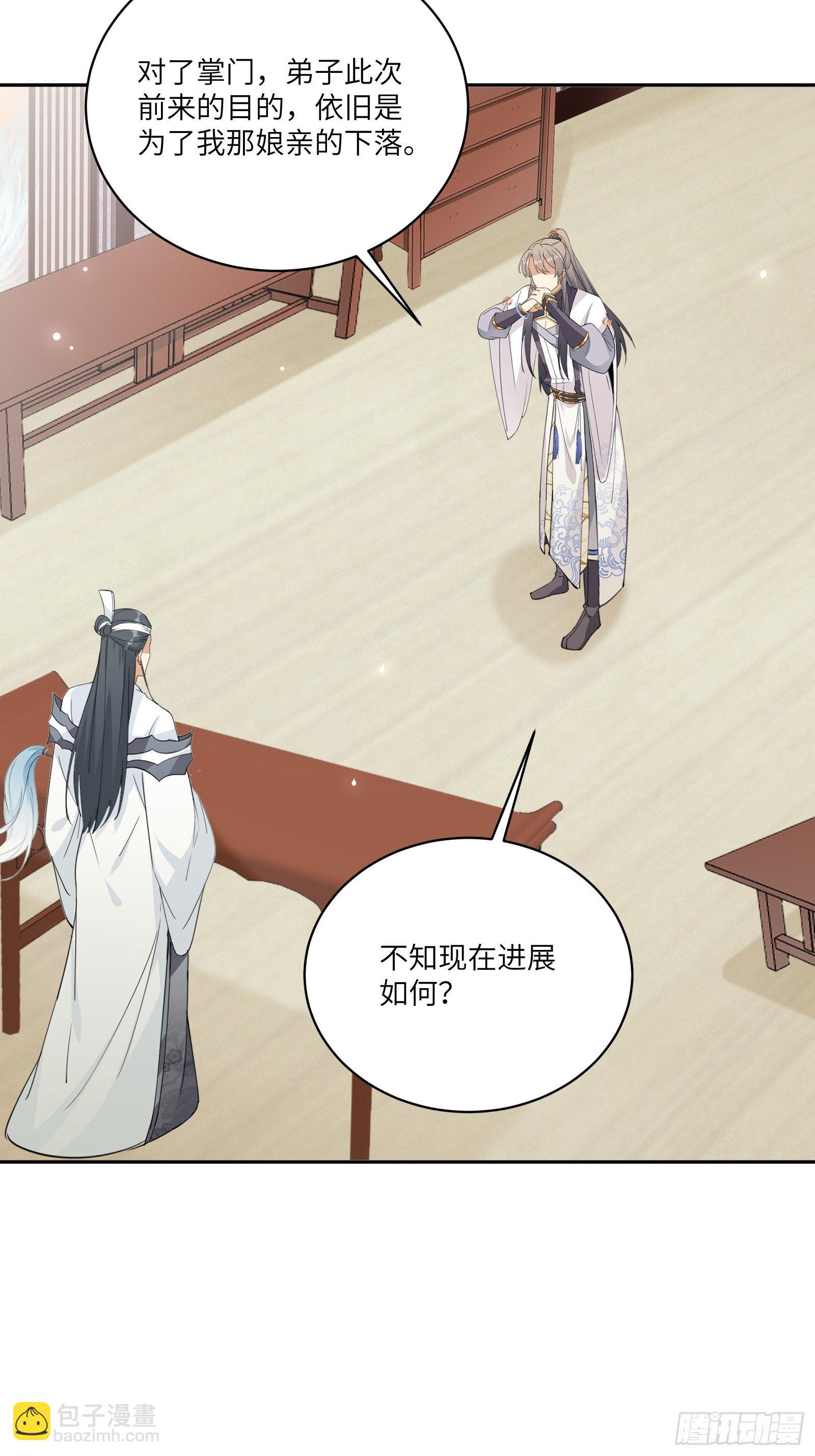 🍚修仙就要傍富婆 第90话 他也是我的骄傲 第17页