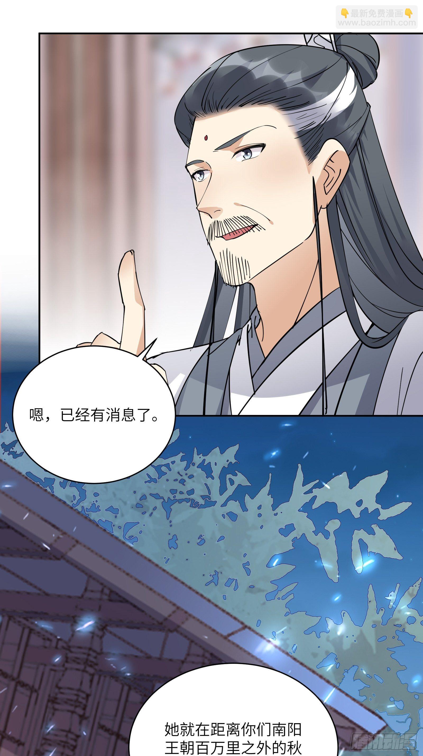 🍚修仙就要傍富婆 第90话 他也是我的骄傲 第18页