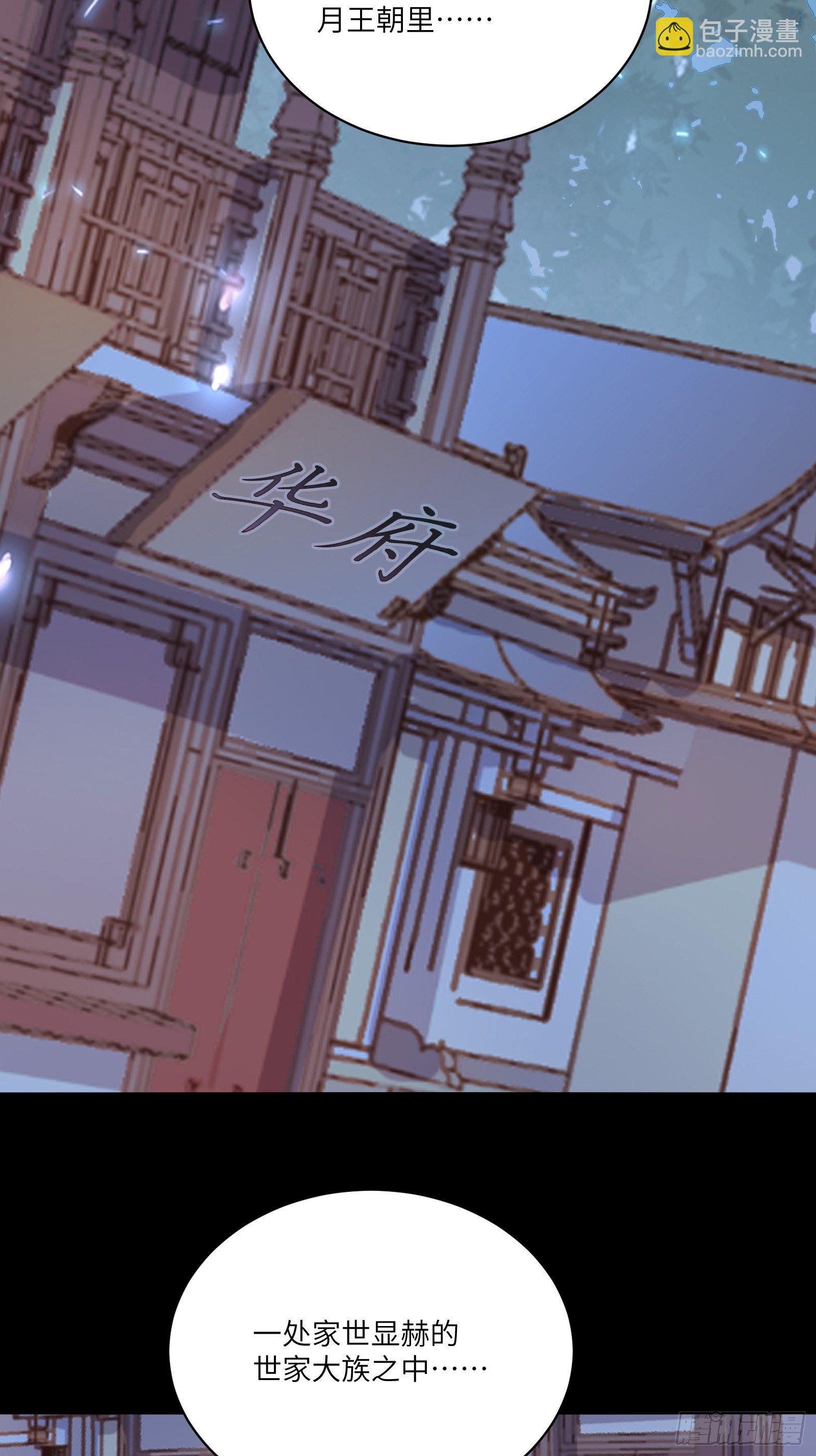 🍚修仙就要傍富婆 第90话 他也是我的骄傲 第19页