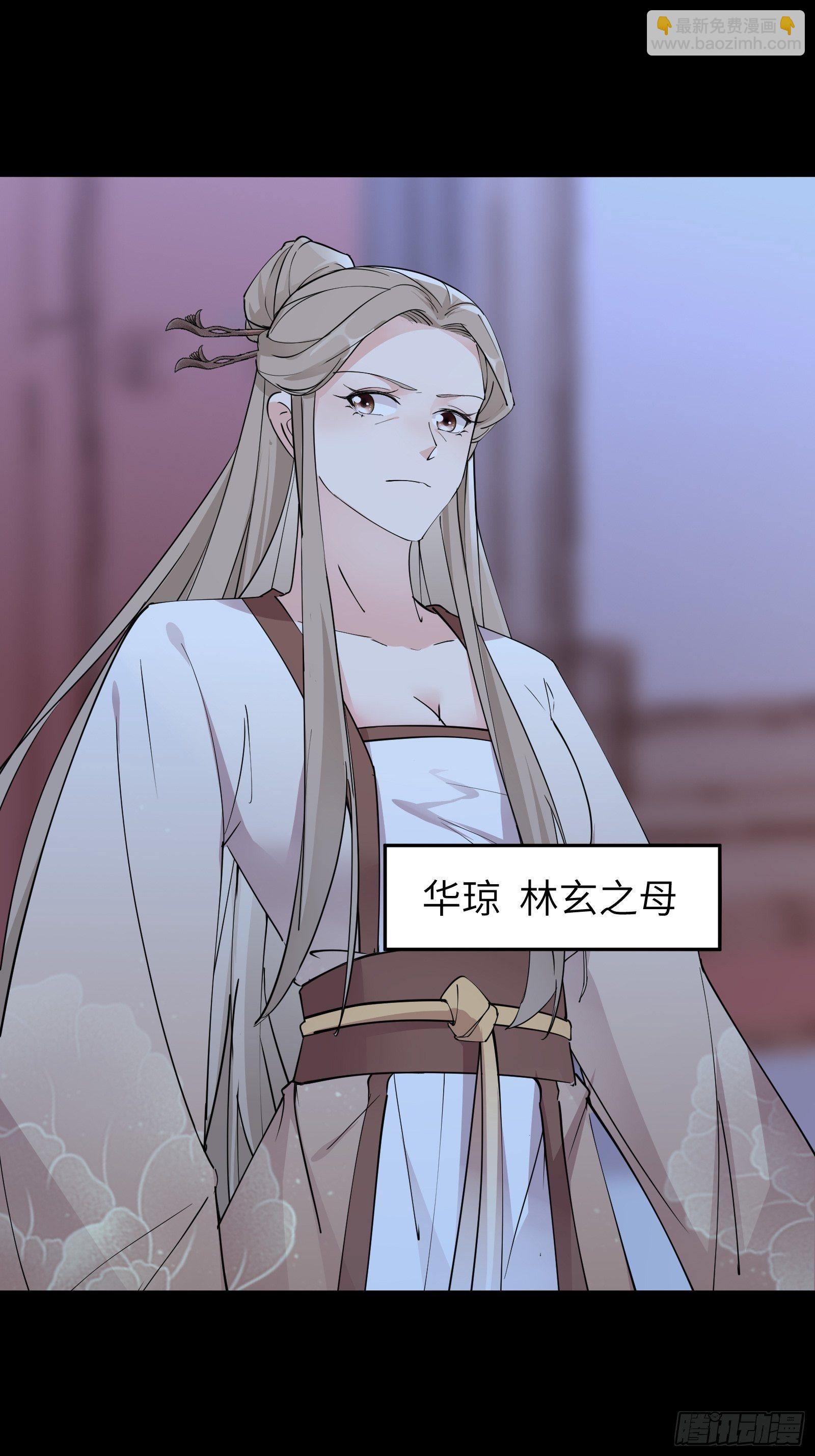 🍚修仙就要傍富婆 第90话 他也是我的骄傲 第21页