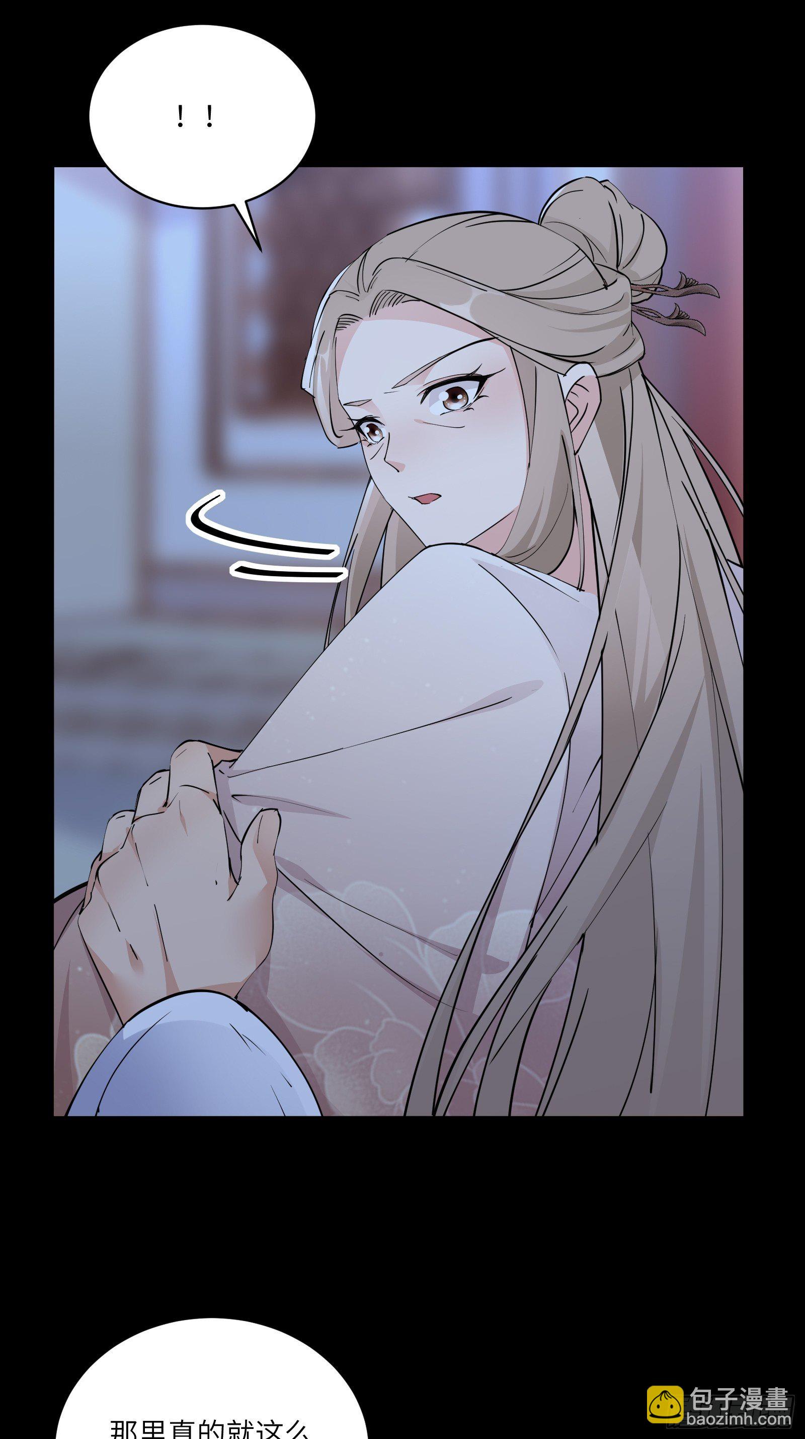 🍚修仙就要傍富婆 第90话 他也是我的骄傲 第22页