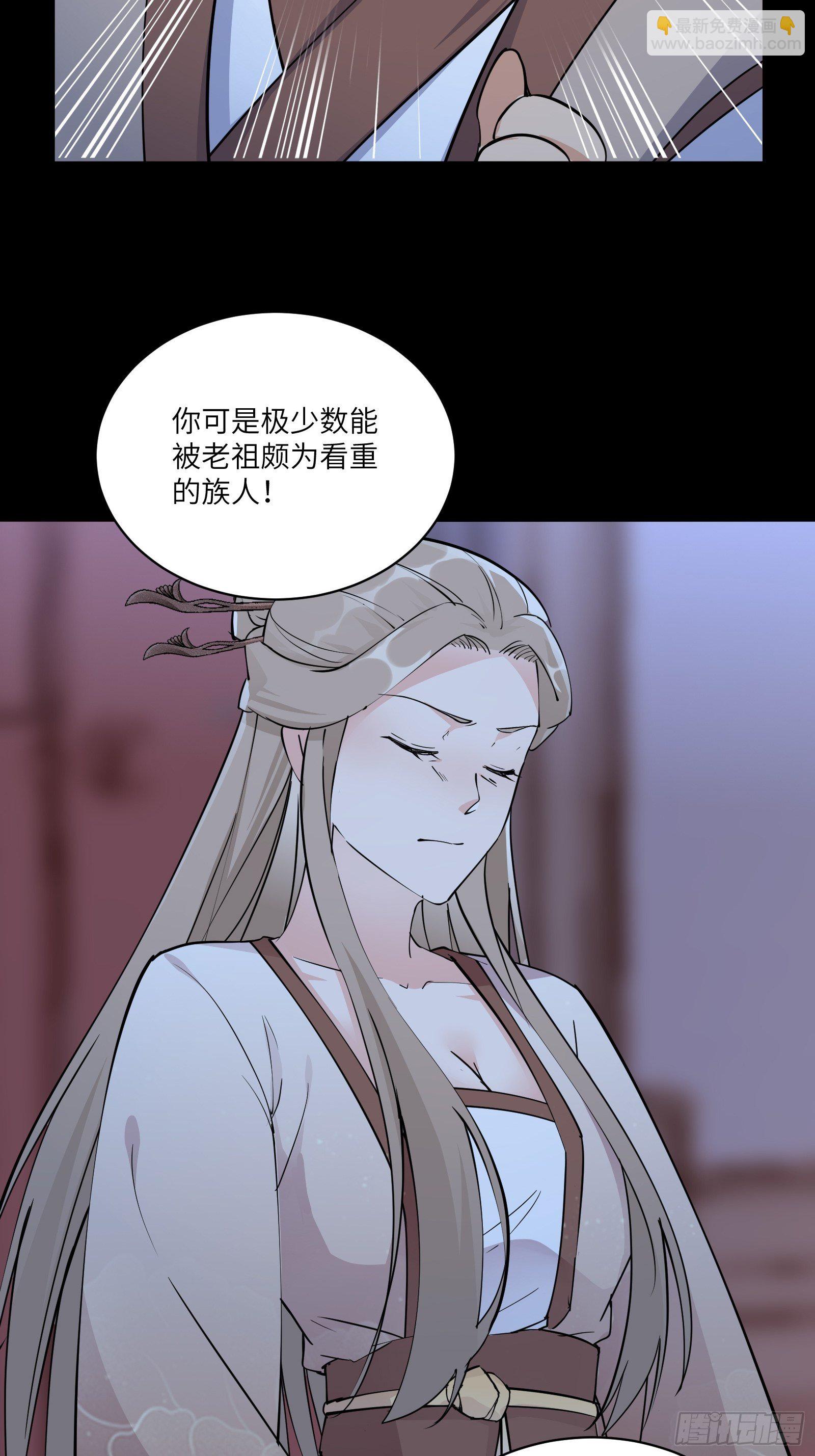 🍚修仙就要傍富婆 第90话 他也是我的骄傲 第25页