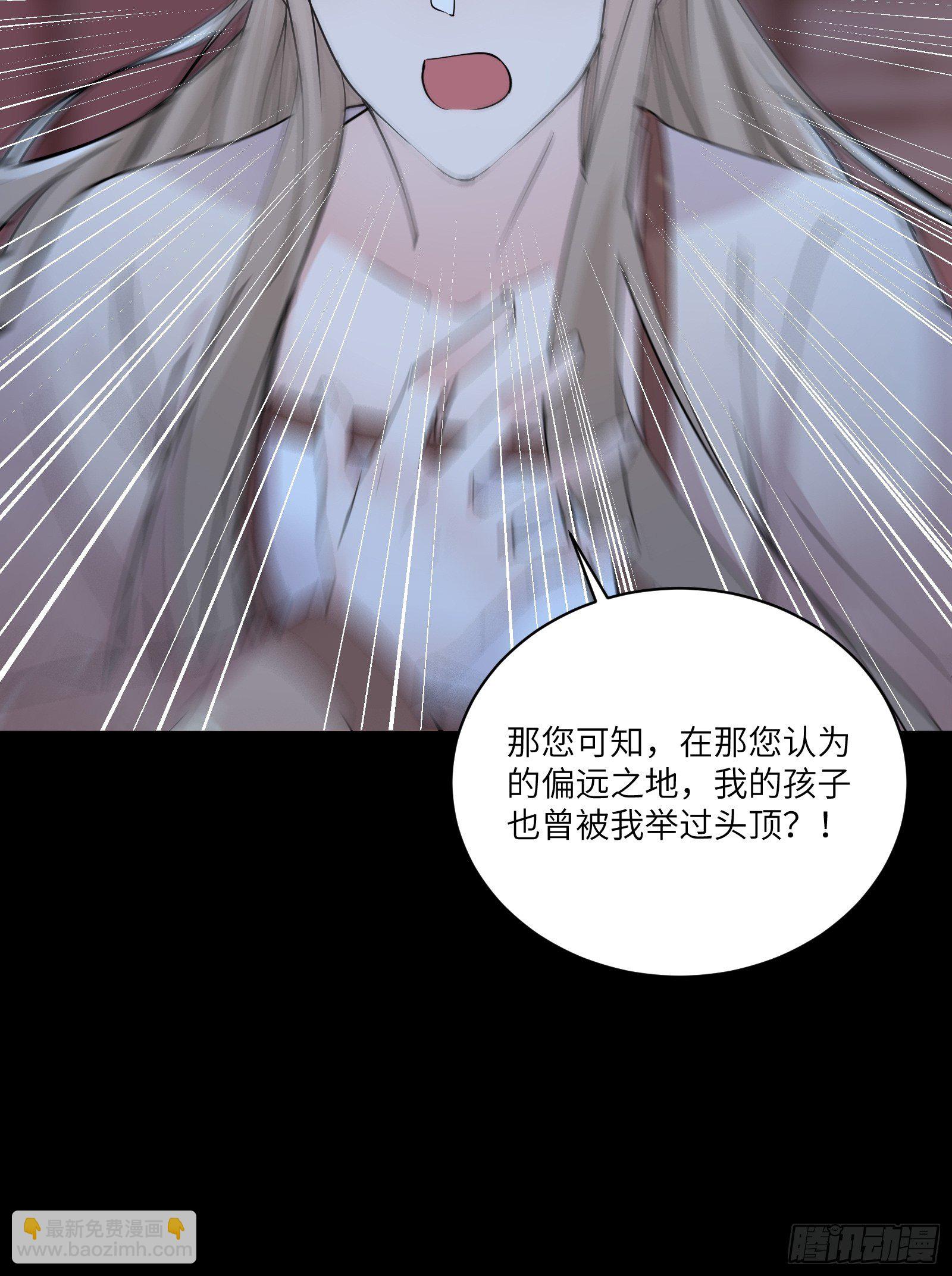 🍚修仙就要傍富婆 第90话 他也是我的骄傲 第29页
