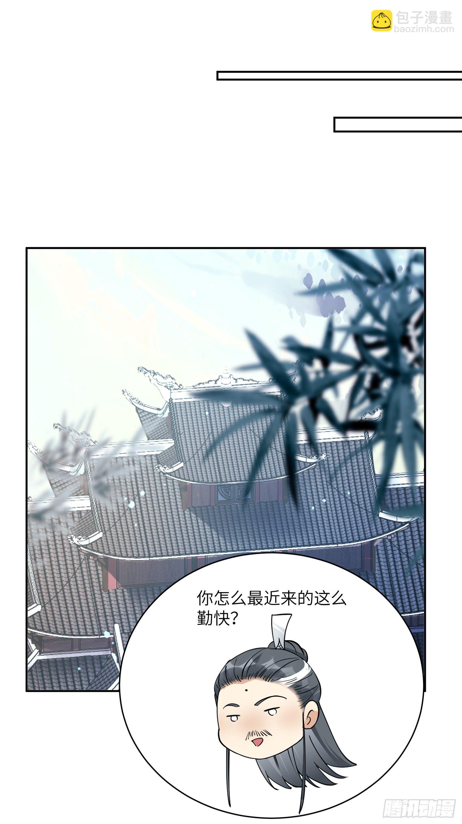 🍚修仙就要傍富婆 第90话 他也是我的骄傲 第3页