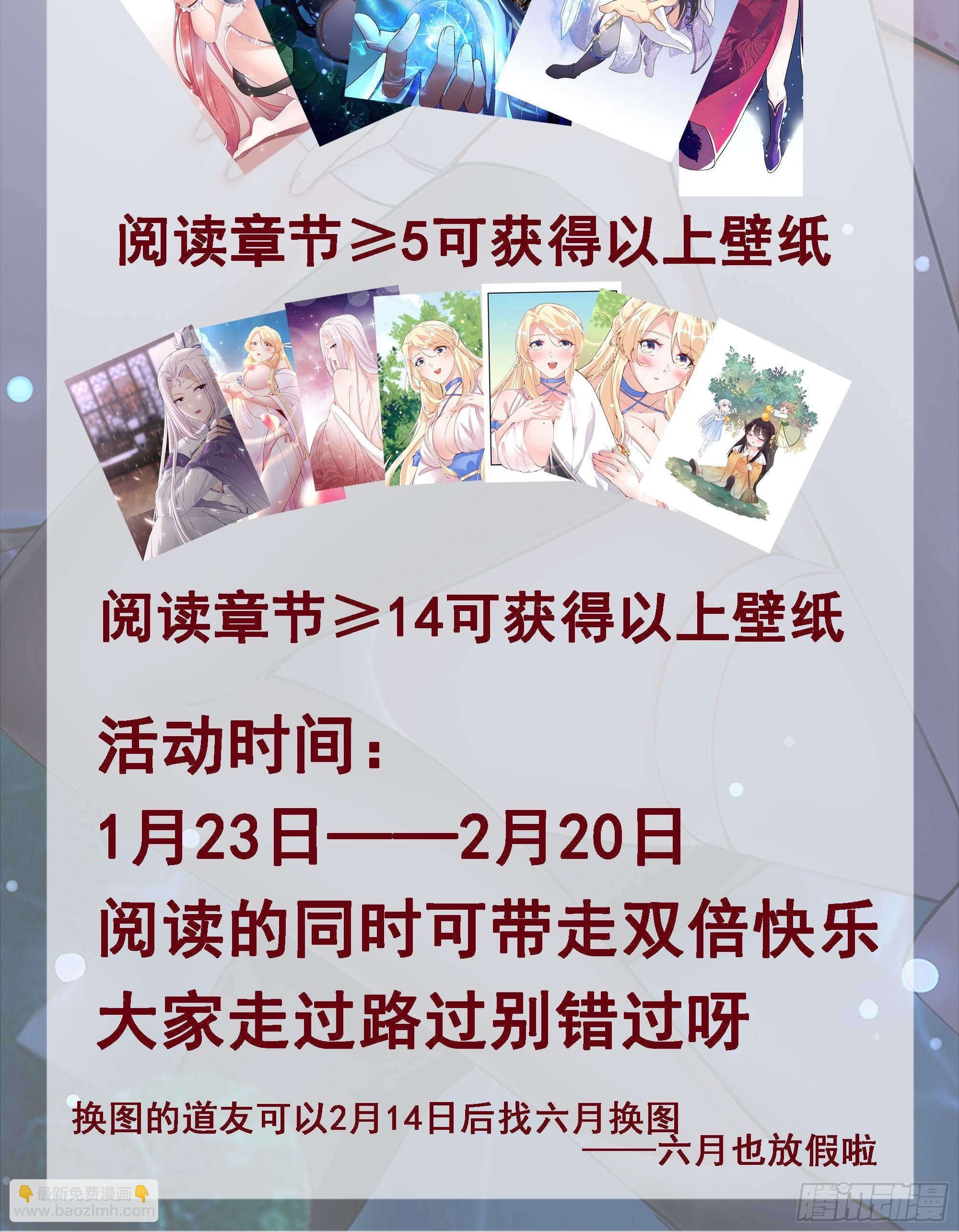 🍚修仙就要傍富婆 第90话 他也是我的骄傲 第35页